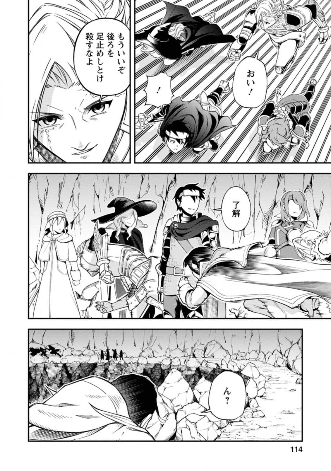 SONO OSSAN, ISEKAI DE NISHUUME PLAY WO MANKITSU CHUU (MANGA) - raw - Chapter 14.3 - https://jpdd.ccdd.to/JPDD/sonoossanisekaidenishuumeplaywomankitsuchuumanga/142285/xarotyyyyqx.png
