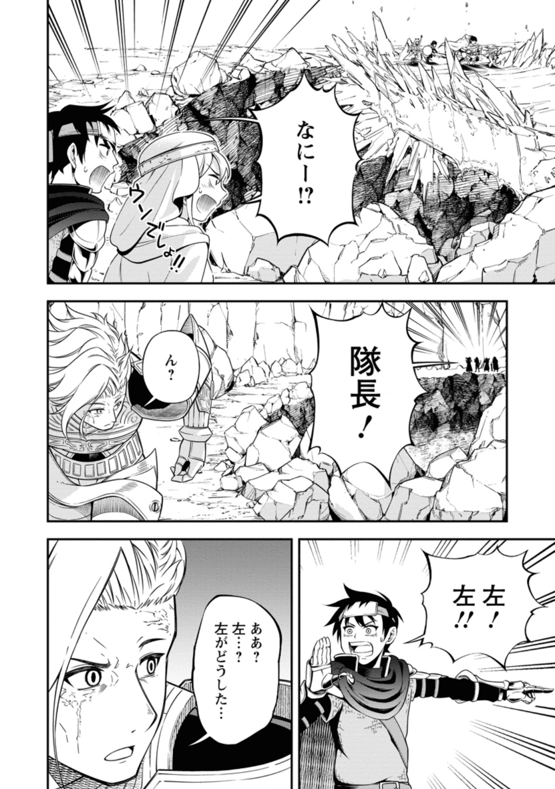SONO OSSAN, ISEKAI DE NISHUUME PLAY WO MANKITSU CHUU (MANGA) - raw - Chapter 14.3 - https://jpdd.ccdd.to/JPDD/sonoossanisekaidenishuumeplaywomankitsuchuumanga/142285/xjgylvfnfw0.png
