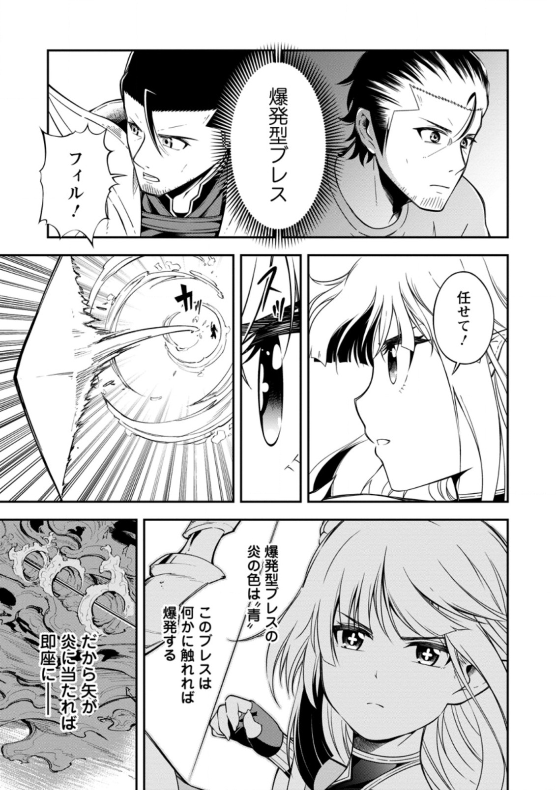 SONO OSSAN, ISEKAI DE NISHUUME PLAY WO MANKITSU CHUU (MANGA) - raw - Chapter 15.1 - https://jpdd.ccdd.to/JPDD/sonoossanisekaidenishuumeplaywomankitsuchuumanga/143536/5t5ofo0xaxm.jpg