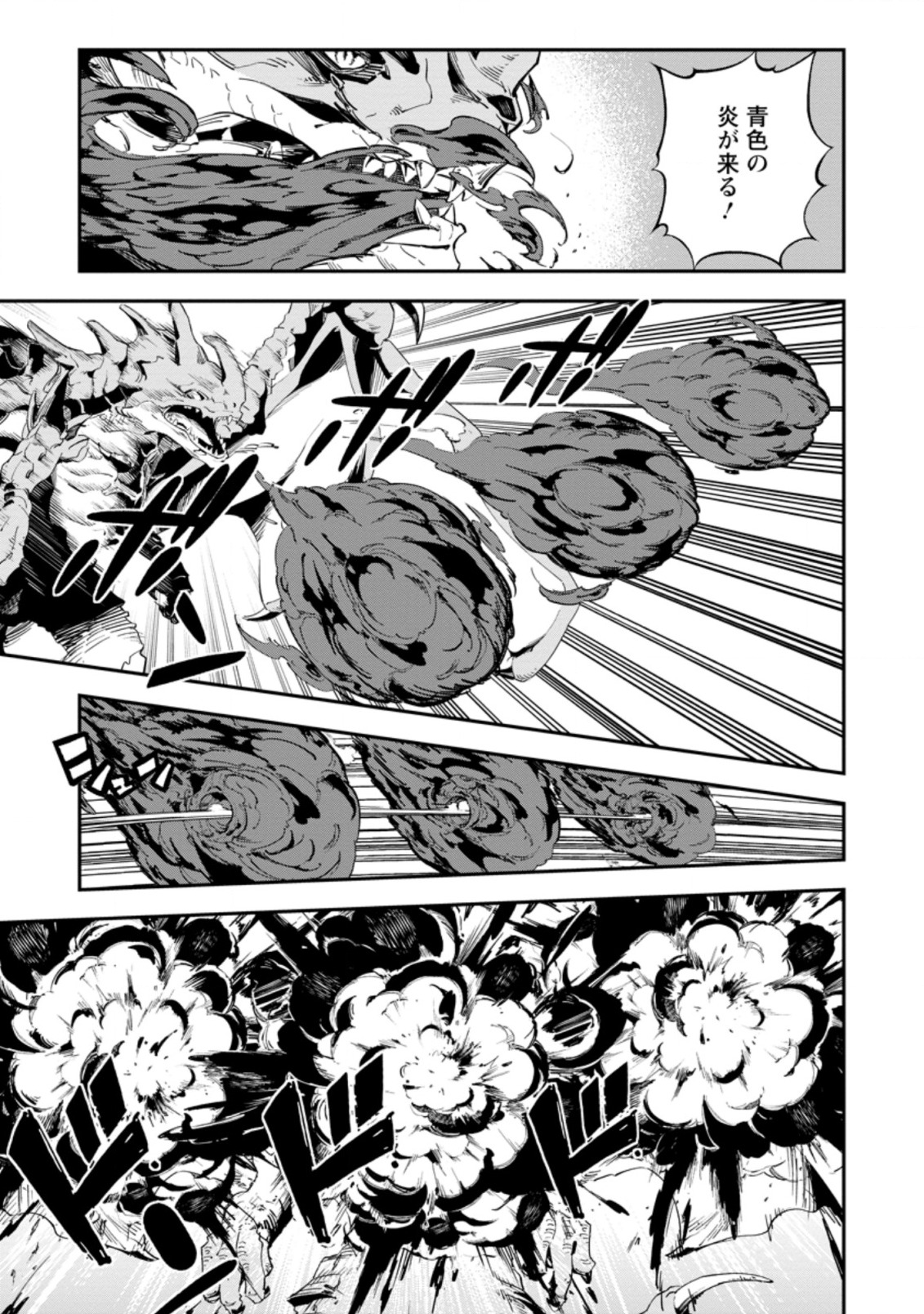 SONO OSSAN, ISEKAI DE NISHUUME PLAY WO MANKITSU CHUU (MANGA) - raw - Chapter 15.1 - https://jpdd.ccdd.to/JPDD/sonoossanisekaidenishuumeplaywomankitsuchuumanga/143536/b1bkepwgmkk.jpg