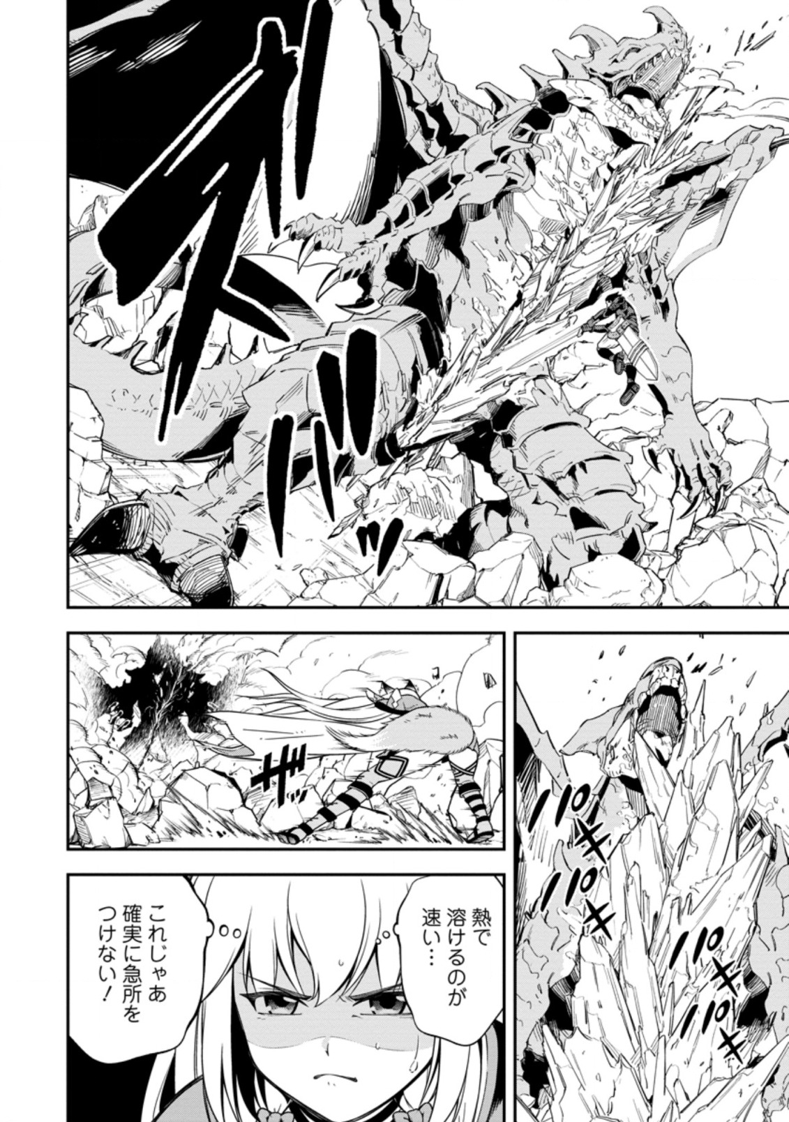 SONO OSSAN, ISEKAI DE NISHUUME PLAY WO MANKITSU CHUU (MANGA) - raw - Chapter 15.1 - https://jpdd.ccdd.to/JPDD/sonoossanisekaidenishuumeplaywomankitsuchuumanga/143536/eetzqk2exzp.jpg