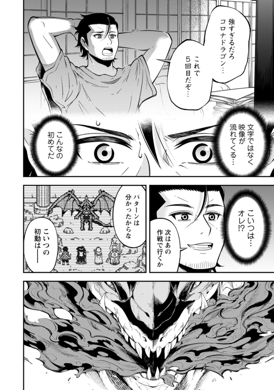 SONO OSSAN, ISEKAI DE NISHUUME PLAY WO MANKITSU CHUU (MANGA) - raw - Chapter 15.1 - https://jpdd.ccdd.to/JPDD/sonoossanisekaidenishuumeplaywomankitsuchuumanga/143536/f44jvioyyen.jpg