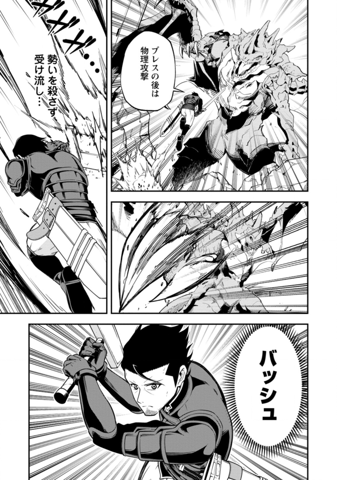 SONO OSSAN, ISEKAI DE NISHUUME PLAY WO MANKITSU CHUU (MANGA) - raw - Chapter 15.1 - https://jpdd.ccdd.to/JPDD/sonoossanisekaidenishuumeplaywomankitsuchuumanga/143536/fha1ruix1sd.jpg