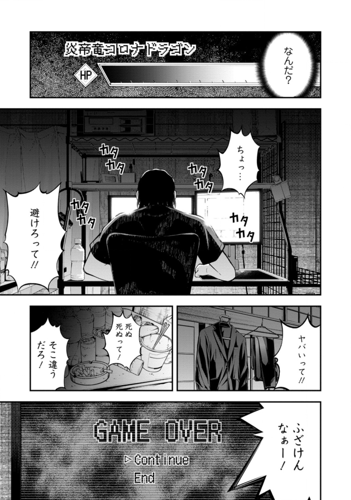 SONO OSSAN, ISEKAI DE NISHUUME PLAY WO MANKITSU CHUU (MANGA) - raw - Chapter 15.1 - https://jpdd.ccdd.to/JPDD/sonoossanisekaidenishuumeplaywomankitsuchuumanga/143536/ostagkkfq1q.jpg