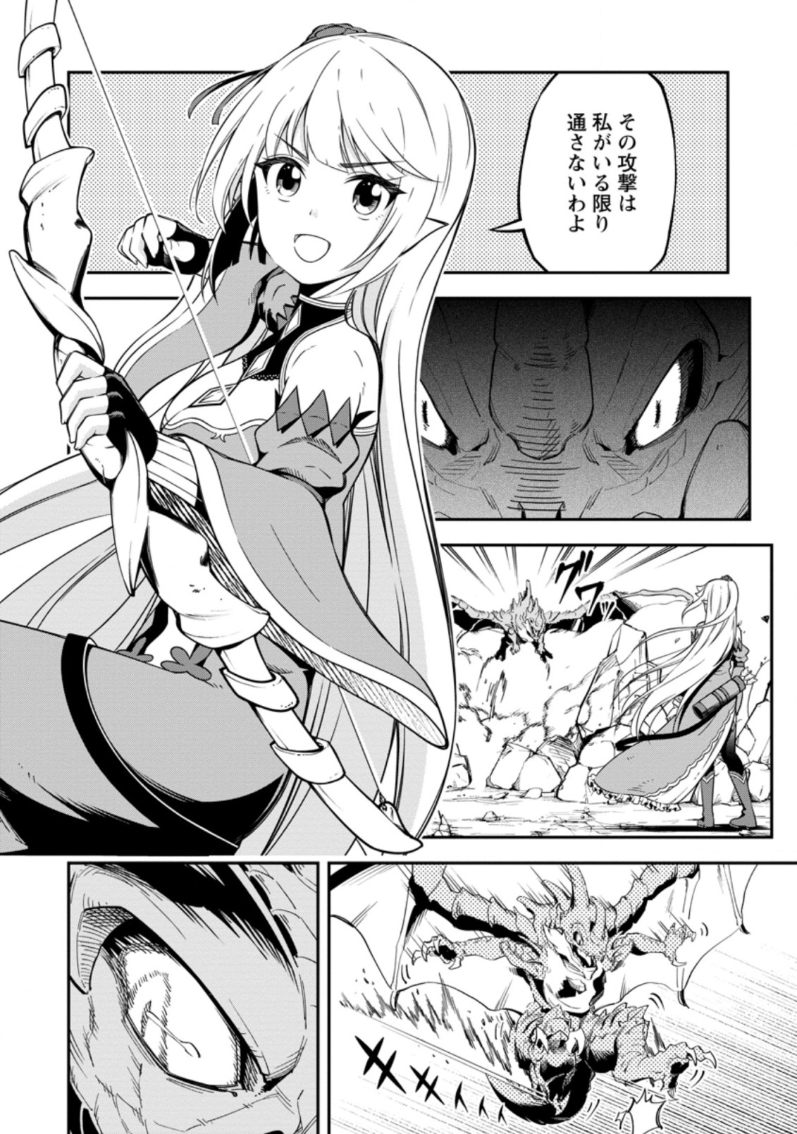 SONO OSSAN, ISEKAI DE NISHUUME PLAY WO MANKITSU CHUU (MANGA) - raw - Chapter 15.1 - https://jpdd.ccdd.to/JPDD/sonoossanisekaidenishuumeplaywomankitsuchuumanga/143536/p0e1jto1omw.jpg