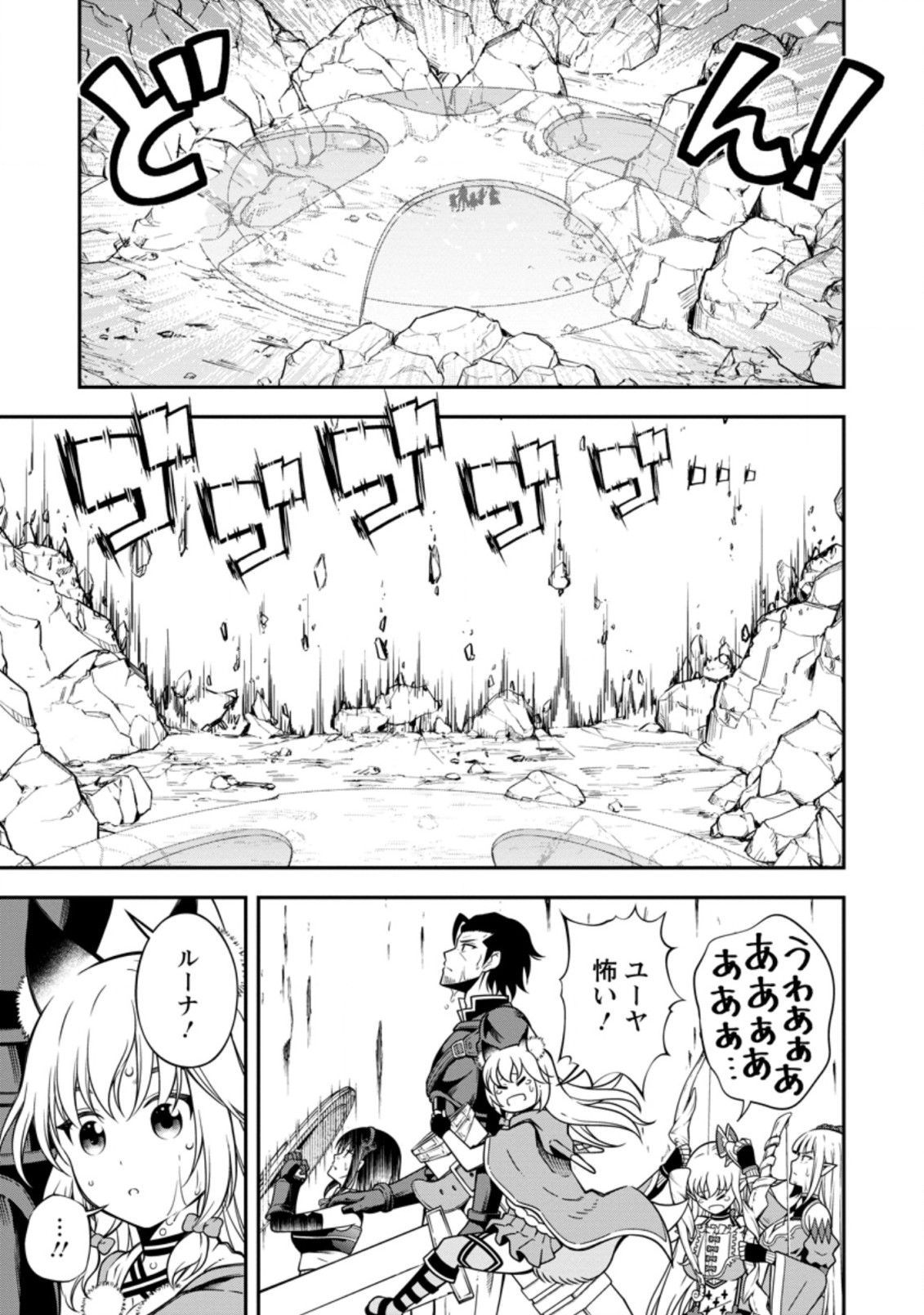 SONO OSSAN, ISEKAI DE NISHUUME PLAY WO MANKITSU CHUU (MANGA) - raw - Chapter 15.2 - https://jpdd.ccdd.to/JPDD/sonoossanisekaidenishuumeplaywomankitsuchuumanga/154553/22n4sc23gpc.jpg