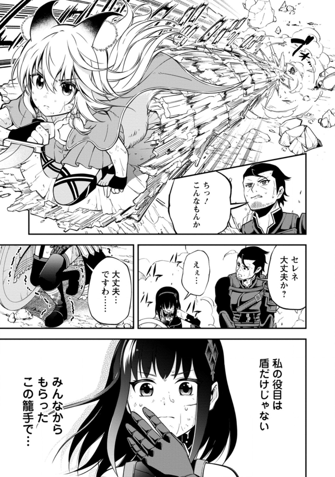 SONO OSSAN, ISEKAI DE NISHUUME PLAY WO MANKITSU CHUU (MANGA) - raw - Chapter 15.2 - https://jpdd.ccdd.to/JPDD/sonoossanisekaidenishuumeplaywomankitsuchuumanga/154553/5eztxkdgo3b.jpg