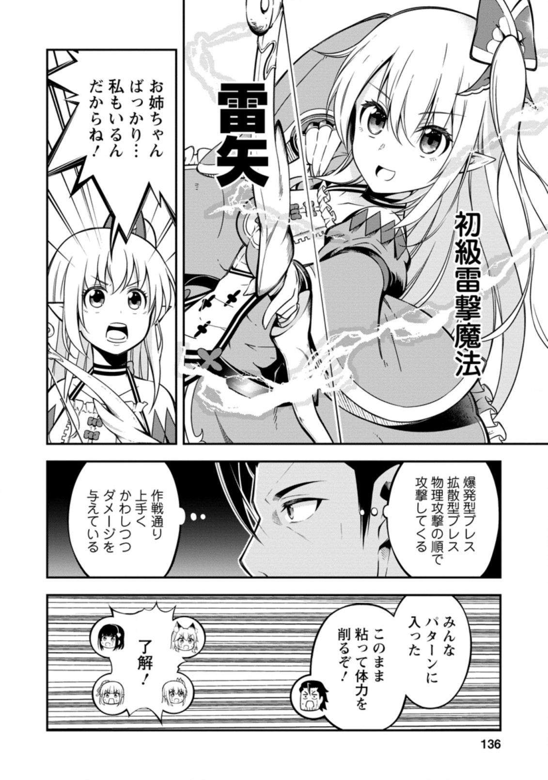SONO OSSAN, ISEKAI DE NISHUUME PLAY WO MANKITSU CHUU (MANGA) - raw - Chapter 15.2 - https://jpdd.ccdd.to/JPDD/sonoossanisekaidenishuumeplaywomankitsuchuumanga/154553/5ytj3fft3rz.jpg