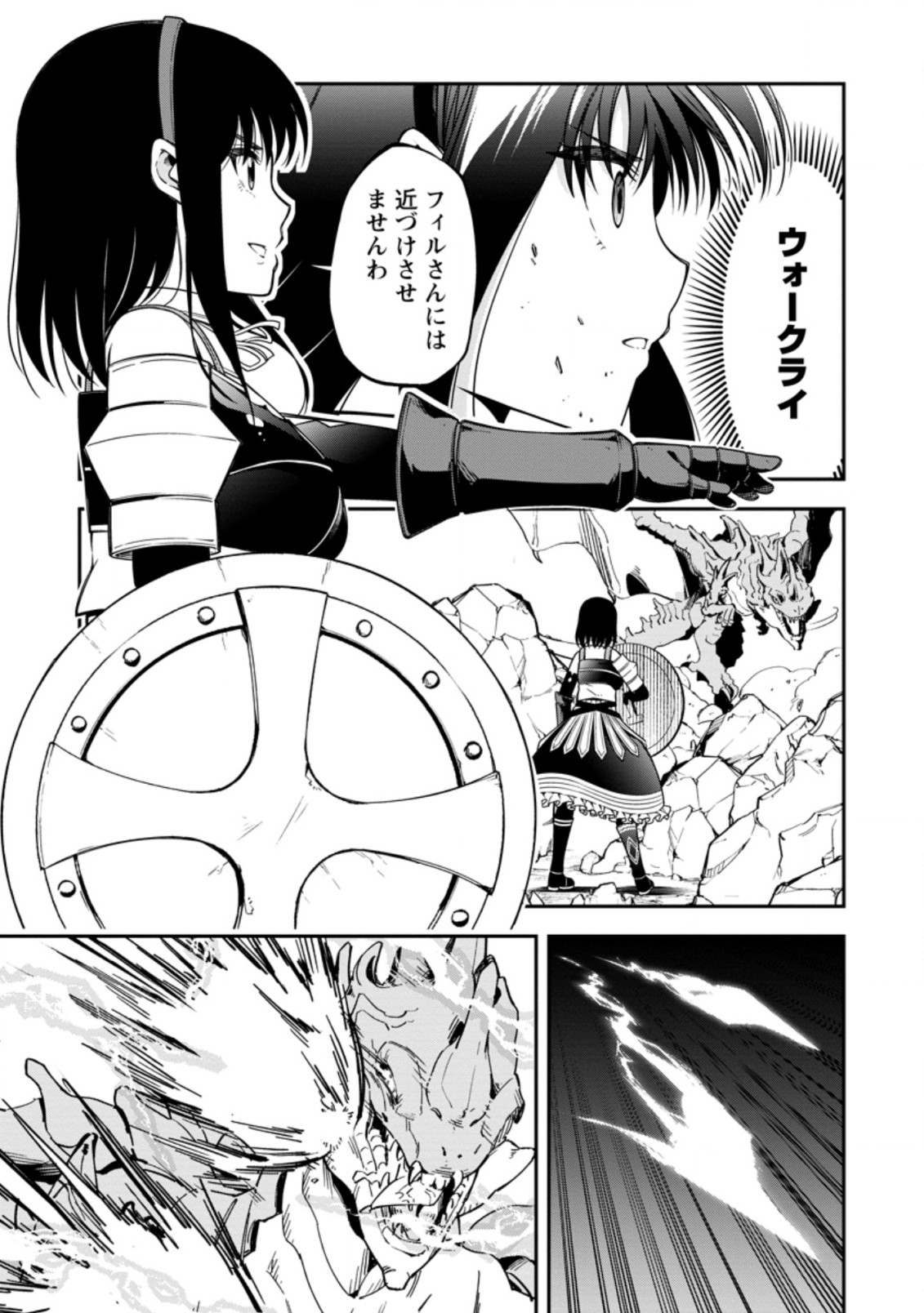 SONO OSSAN, ISEKAI DE NISHUUME PLAY WO MANKITSU CHUU (MANGA) - raw - Chapter 15.2 - https://jpdd.ccdd.to/JPDD/sonoossanisekaidenishuumeplaywomankitsuchuumanga/154553/dthlswuimmd.jpg
