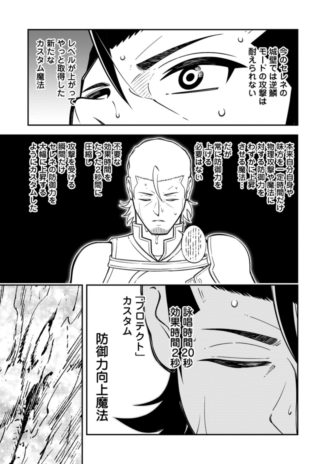 SONO OSSAN, ISEKAI DE NISHUUME PLAY WO MANKITSU CHUU (MANGA) - raw - Chapter 15.2 - https://jpdd.ccdd.to/JPDD/sonoossanisekaidenishuumeplaywomankitsuchuumanga/154553/gk5sb5trfrg.jpg