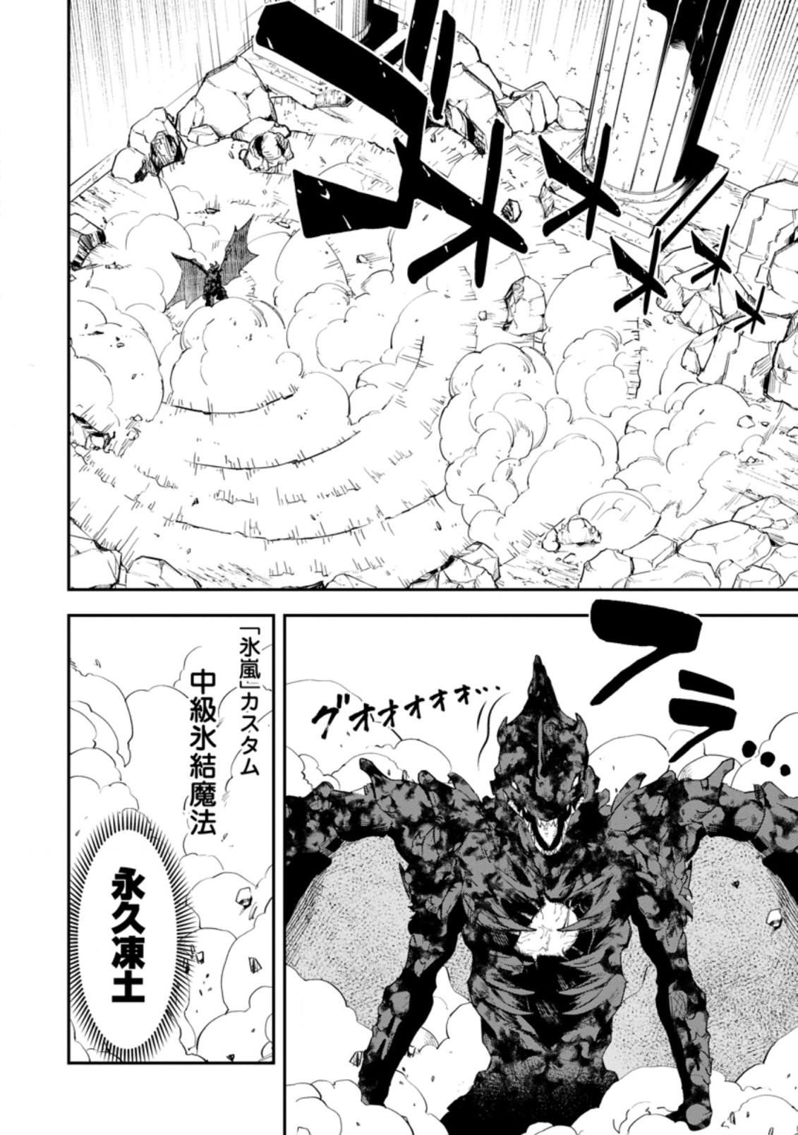 SONO OSSAN, ISEKAI DE NISHUUME PLAY WO MANKITSU CHUU (MANGA) - raw - Chapter 15.2 - https://jpdd.ccdd.to/JPDD/sonoossanisekaidenishuumeplaywomankitsuchuumanga/154553/j32qo4jqw3b.jpg