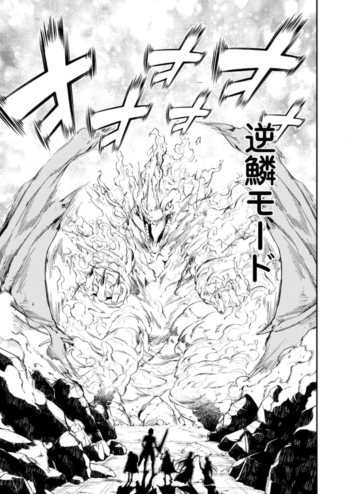 SONO OSSAN, ISEKAI DE NISHUUME PLAY WO MANKITSU CHUU (MANGA) - raw - Chapter 15.2 - https://jpdd.ccdd.to/JPDD/sonoossanisekaidenishuumeplaywomankitsuchuumanga/154553/jnx5emfir05.jpg