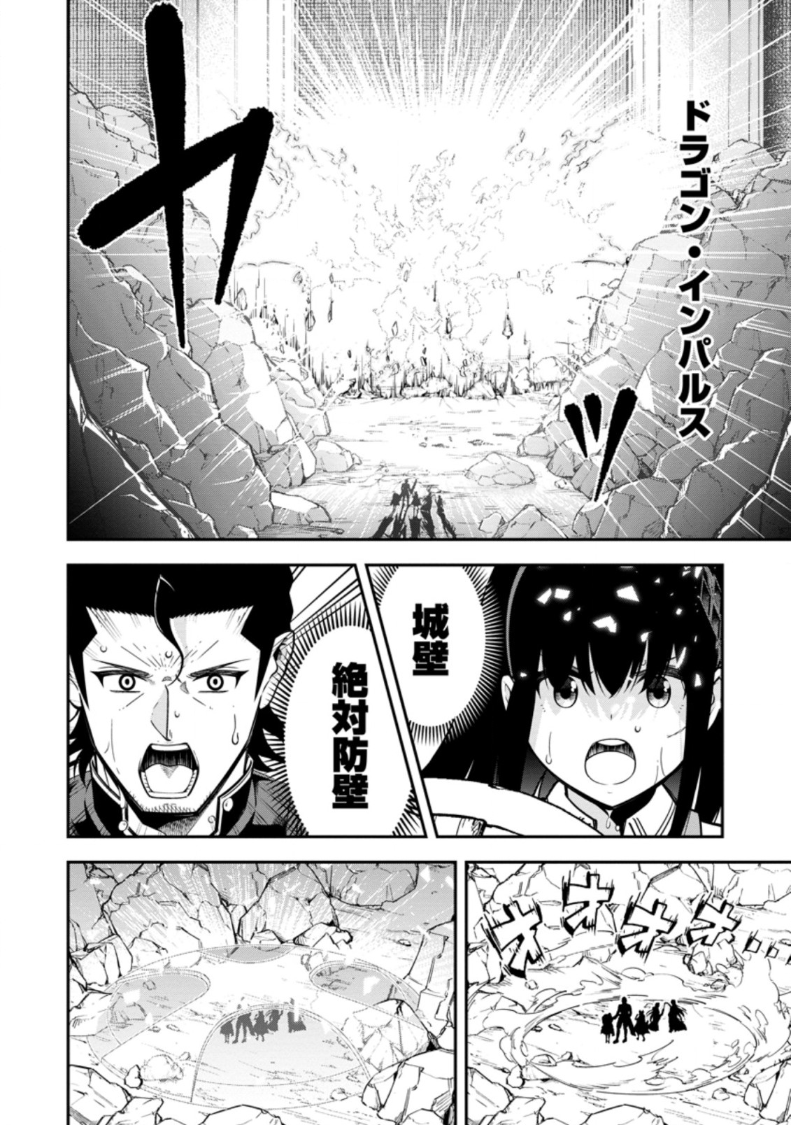 SONO OSSAN, ISEKAI DE NISHUUME PLAY WO MANKITSU CHUU (MANGA) - raw - Chapter 15.2 - https://jpdd.ccdd.to/JPDD/sonoossanisekaidenishuumeplaywomankitsuchuumanga/154553/ln42v3oh0wp.jpg