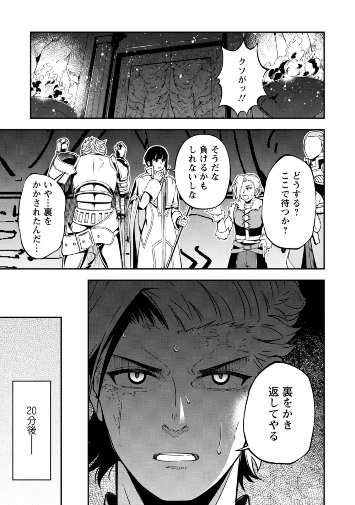 SONO OSSAN, ISEKAI DE NISHUUME PLAY WO MANKITSU CHUU (MANGA) - raw - Chapter 15.2 - https://jpdd.ccdd.to/JPDD/sonoossanisekaidenishuumeplaywomankitsuchuumanga/154553/yhreuqyohd2.jpg