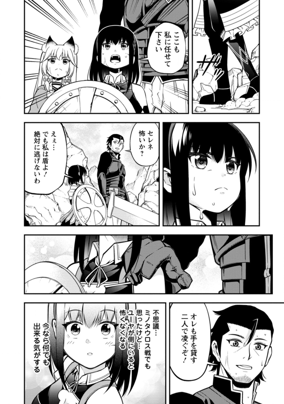 SONO OSSAN, ISEKAI DE NISHUUME PLAY WO MANKITSU CHUU (MANGA) - raw - Chapter 15.2 - https://jpdd.ccdd.to/JPDD/sonoossanisekaidenishuumeplaywomankitsuchuumanga/154553/zbawgvxnjuh.jpg