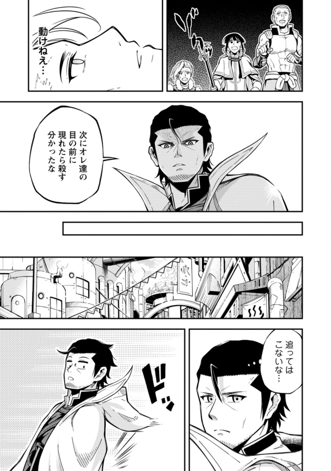 SONO OSSAN, ISEKAI DE NISHUUME PLAY WO MANKITSU CHUU (MANGA) - raw - Chapter 15.3 - https://jpdd.ccdd.to/JPDD/sonoossanisekaidenishuumeplaywomankitsuchuumanga/155997/ayfwy1dxwg2.jpg