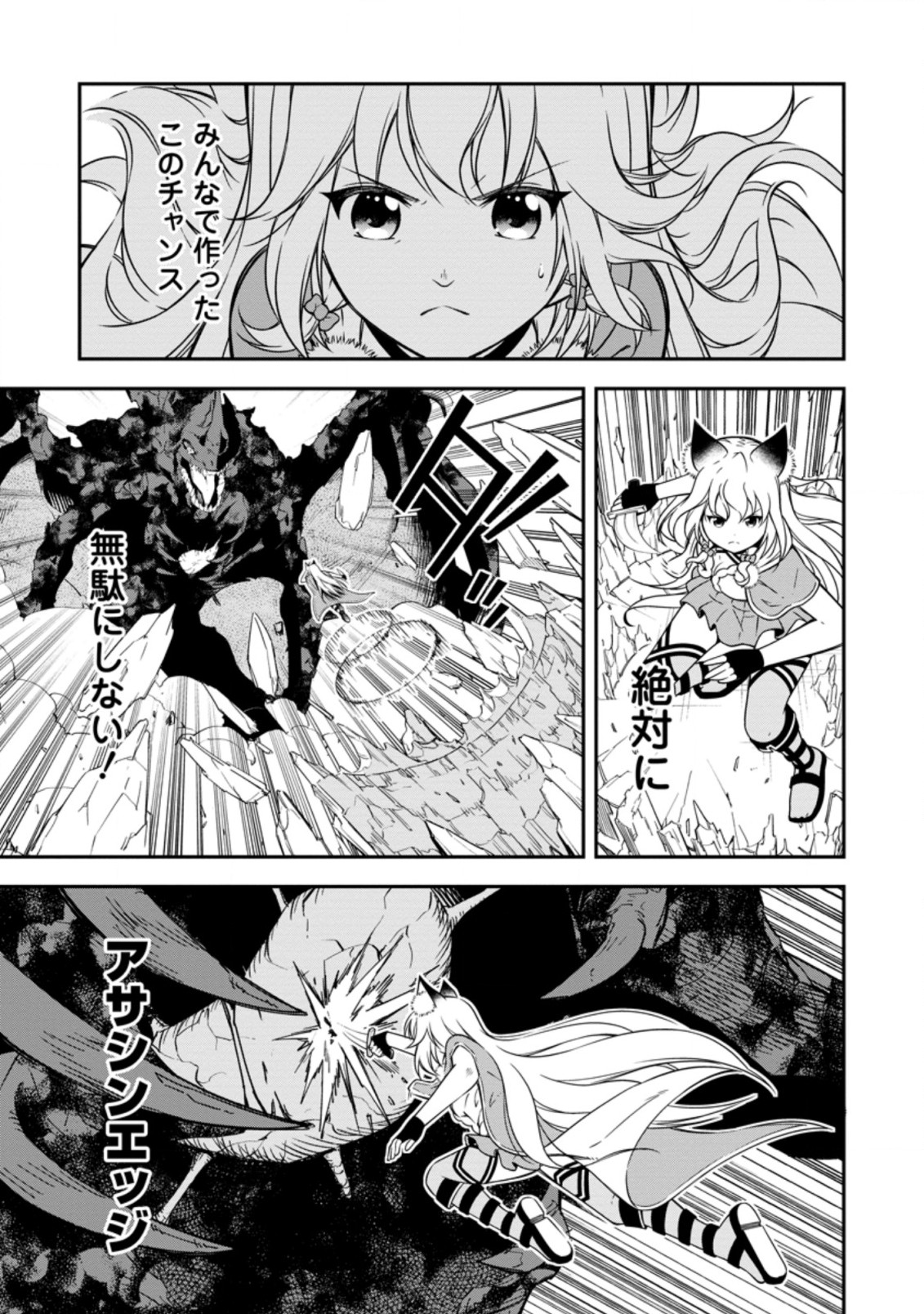 SONO OSSAN, ISEKAI DE NISHUUME PLAY WO MANKITSU CHUU (MANGA) - raw - Chapter 15.3 - https://jpdd.ccdd.to/JPDD/sonoossanisekaidenishuumeplaywomankitsuchuumanga/155997/ew3zpfibhjw.jpg