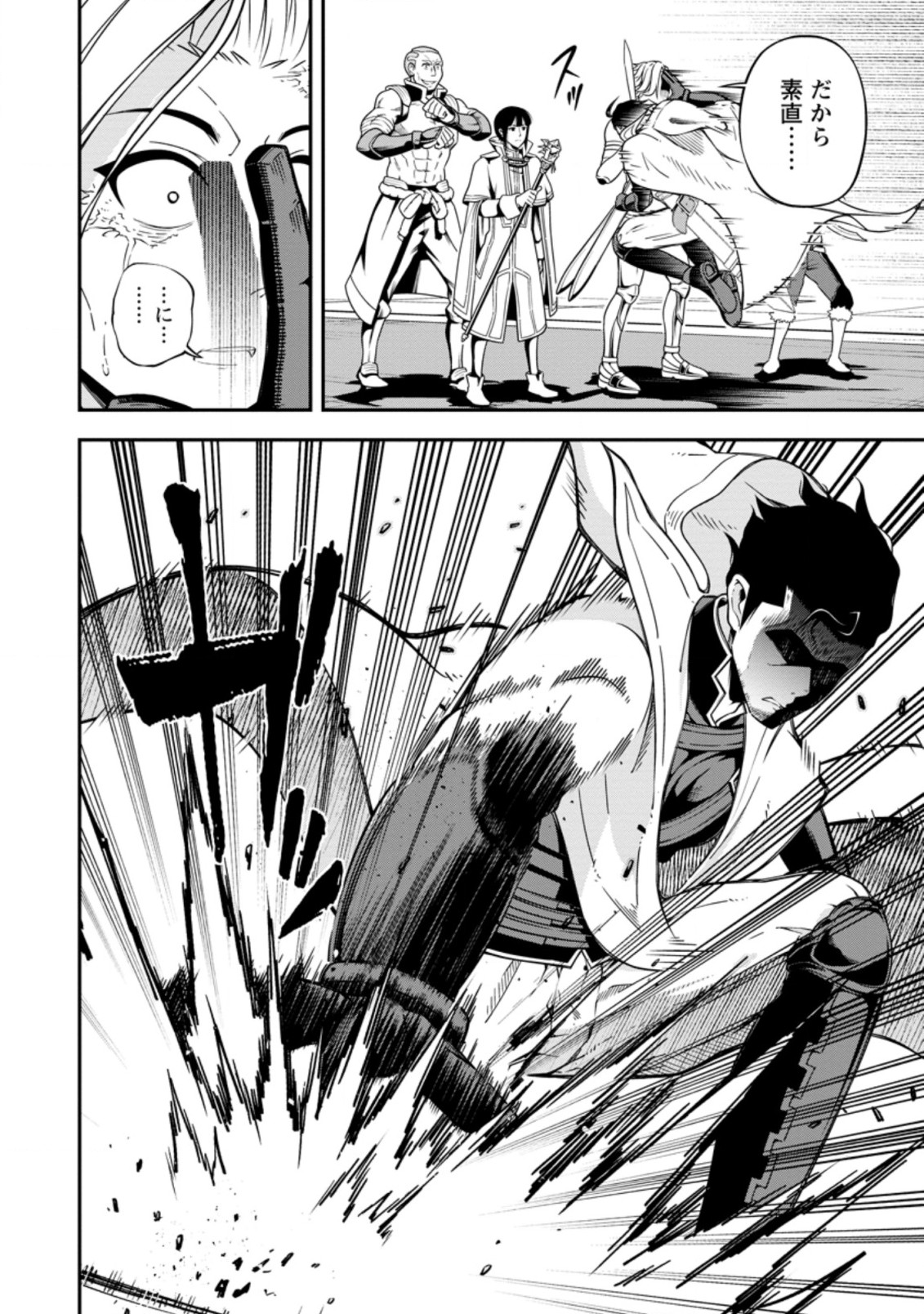 SONO OSSAN, ISEKAI DE NISHUUME PLAY WO MANKITSU CHUU (MANGA) - raw - Chapter 15.3 - https://jpdd.ccdd.to/JPDD/sonoossanisekaidenishuumeplaywomankitsuchuumanga/155997/fdw4qr4hj2m.jpg