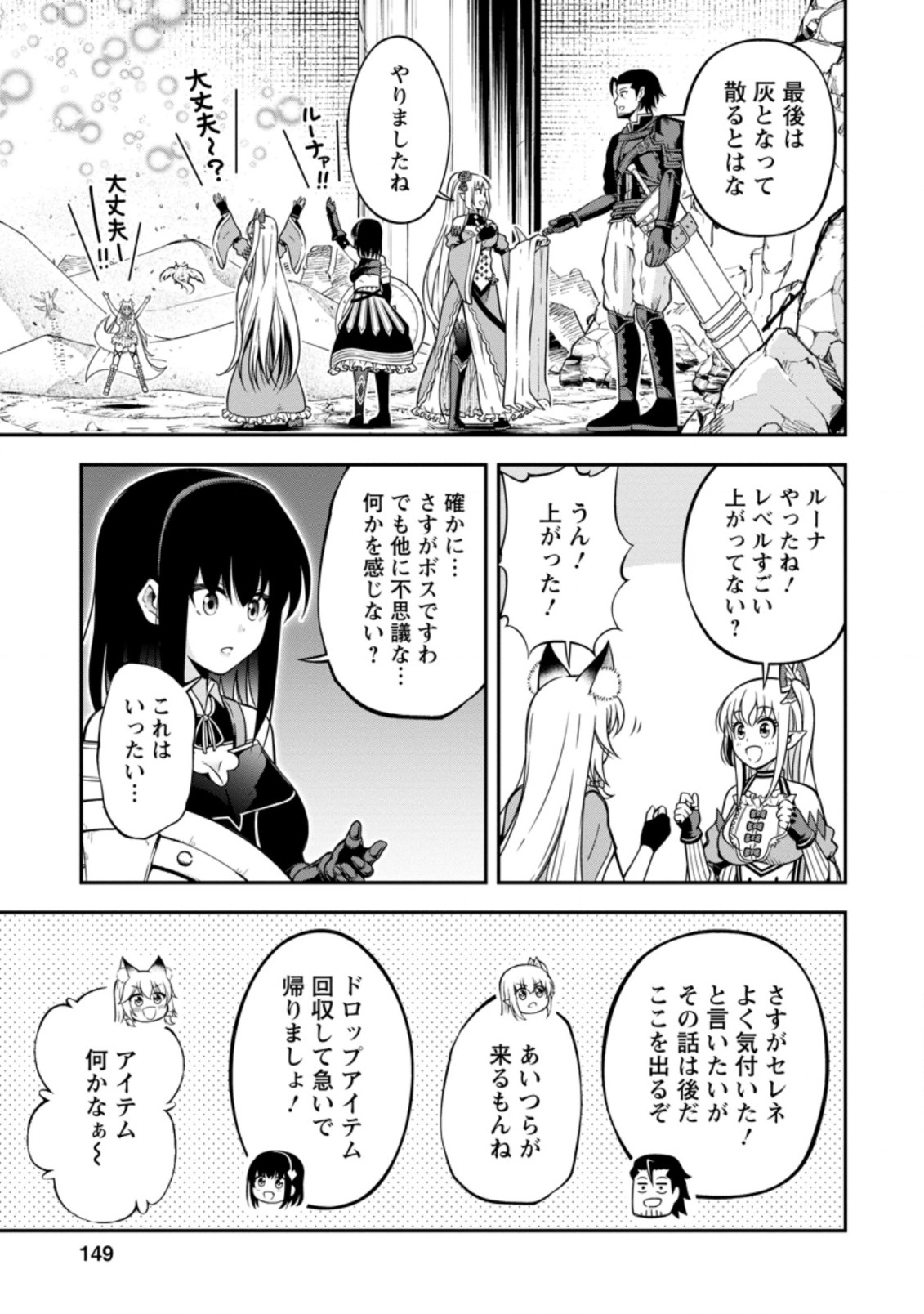 SONO OSSAN, ISEKAI DE NISHUUME PLAY WO MANKITSU CHUU (MANGA) - raw - Chapter 15.3 - https://jpdd.ccdd.to/JPDD/sonoossanisekaidenishuumeplaywomankitsuchuumanga/155997/mviawfrjpno.jpg