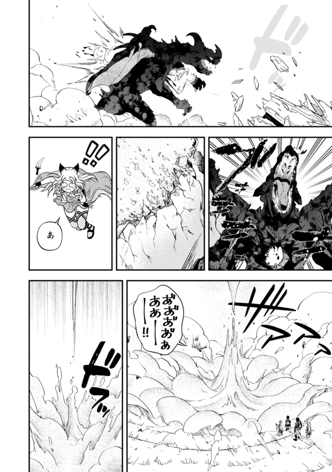 SONO OSSAN, ISEKAI DE NISHUUME PLAY WO MANKITSU CHUU (MANGA) - raw - Chapter 15.3 - https://jpdd.ccdd.to/JPDD/sonoossanisekaidenishuumeplaywomankitsuchuumanga/155997/rgrez2dgnjz.jpg