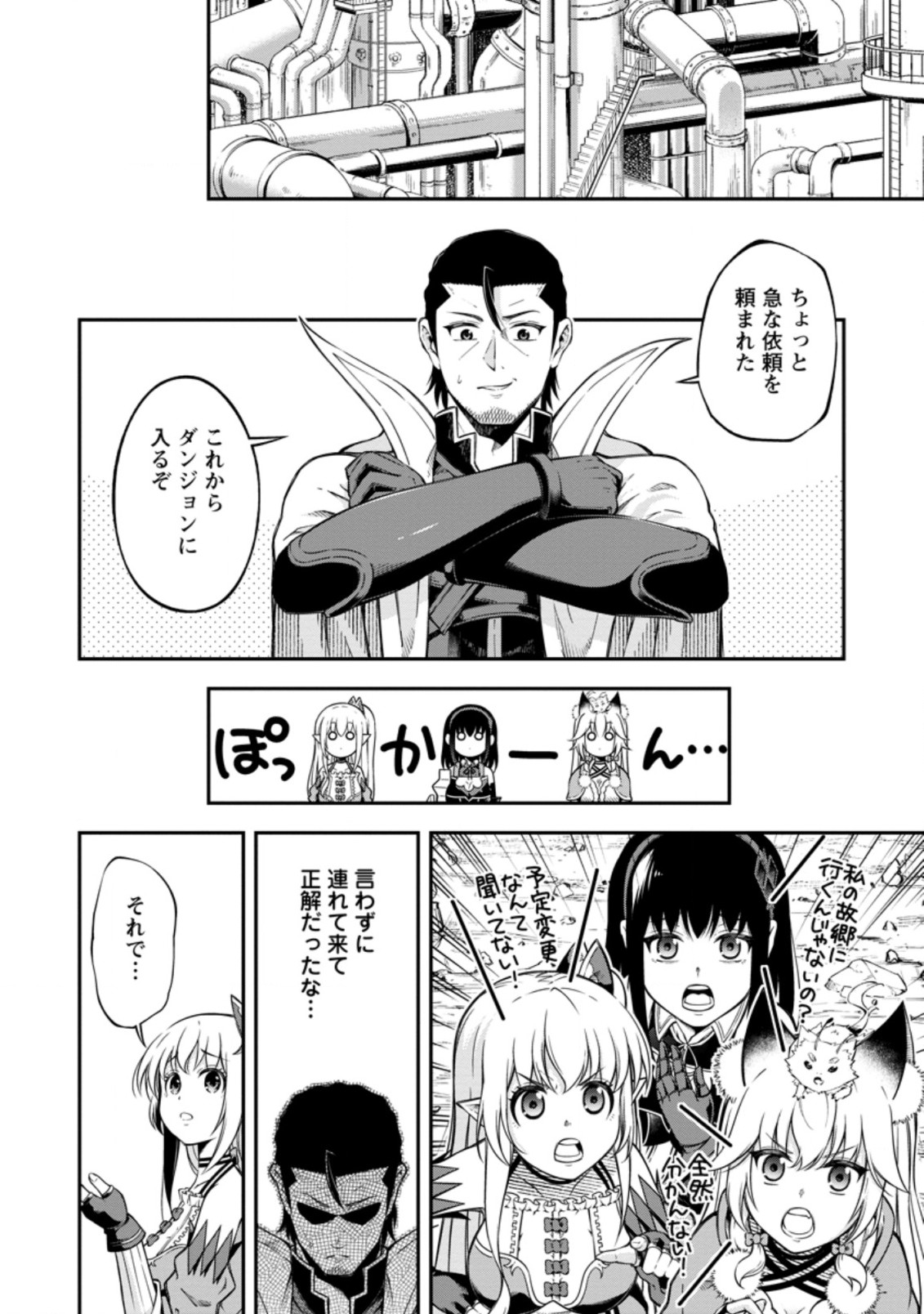 SONO OSSAN, ISEKAI DE NISHUUME PLAY WO MANKITSU CHUU (MANGA) - raw - Chapter 16.1 - https://jpdd.ccdd.to/JPDD/sonoossanisekaidenishuumeplaywomankitsuchuumanga/157489/2ex1yhtshzm.jpg