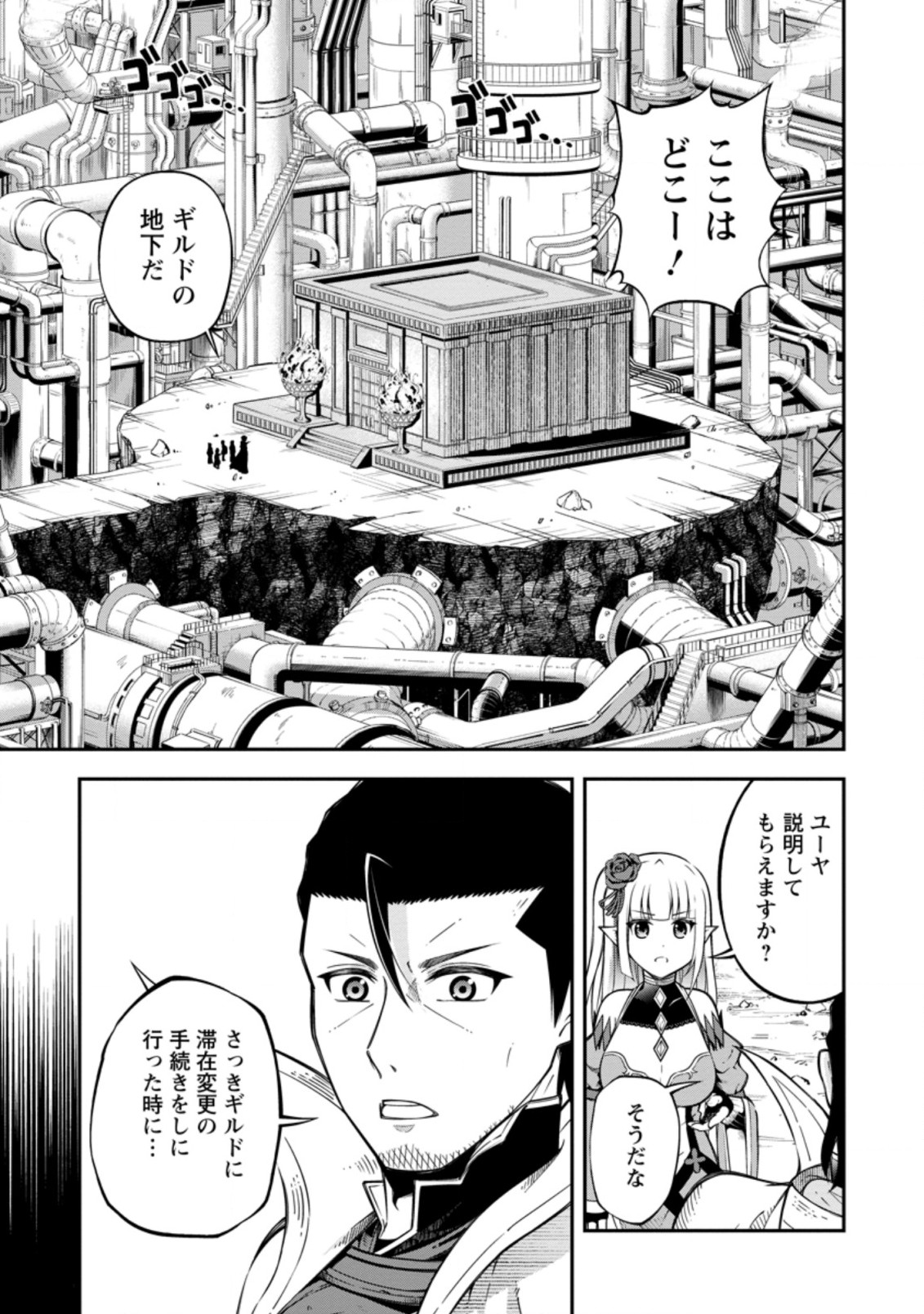 SONO OSSAN, ISEKAI DE NISHUUME PLAY WO MANKITSU CHUU (MANGA) - raw - Chapter 16.1 - https://jpdd.ccdd.to/JPDD/sonoossanisekaidenishuumeplaywomankitsuchuumanga/157489/45nv54a0kyg.jpg