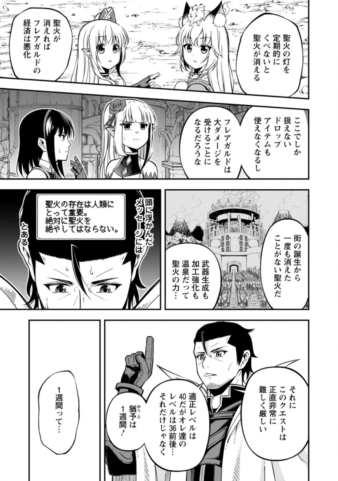 SONO OSSAN, ISEKAI DE NISHUUME PLAY WO MANKITSU CHUU (MANGA) - raw - Chapter 16.1 - https://jpdd.ccdd.to/JPDD/sonoossanisekaidenishuumeplaywomankitsuchuumanga/157489/gj2myxrfkrx.jpg