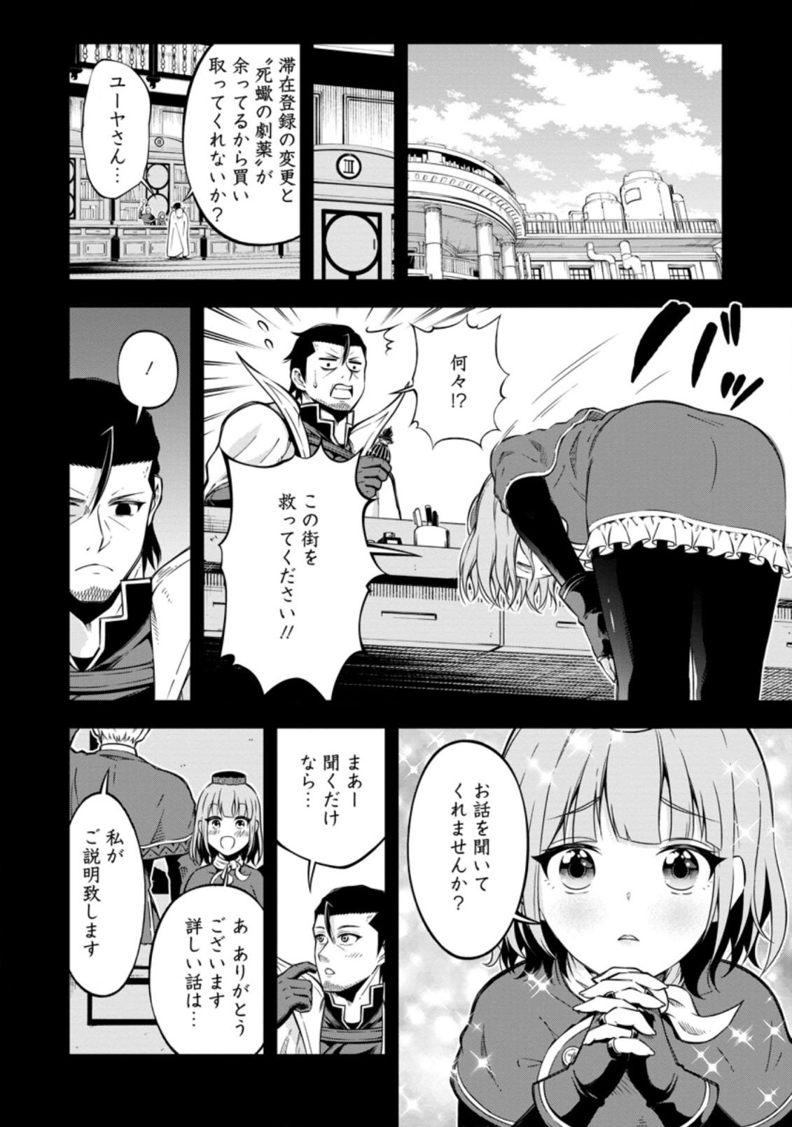 SONO OSSAN, ISEKAI DE NISHUUME PLAY WO MANKITSU CHUU (MANGA) - raw - Chapter 16.1 - https://jpdd.ccdd.to/JPDD/sonoossanisekaidenishuumeplaywomankitsuchuumanga/157489/k2fxhfjm0fe.jpg