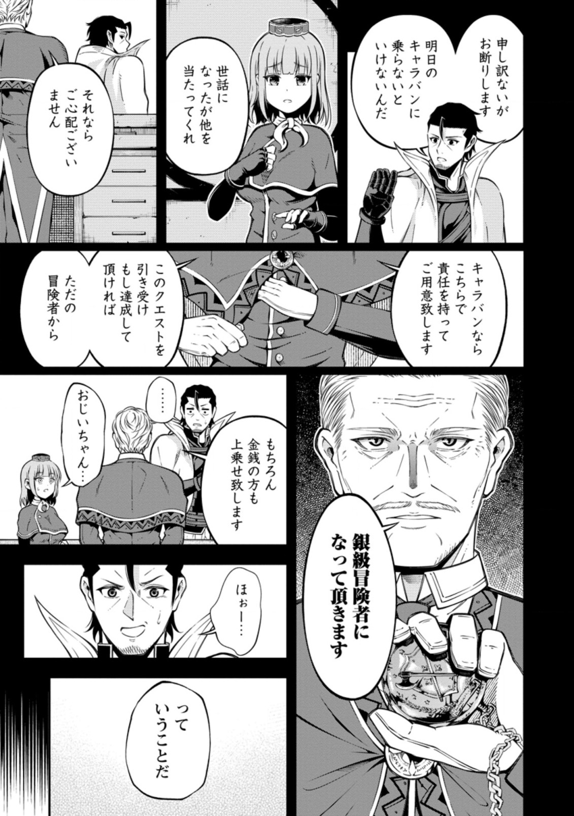 SONO OSSAN, ISEKAI DE NISHUUME PLAY WO MANKITSU CHUU (MANGA) - raw - Chapter 16.1 - https://jpdd.ccdd.to/JPDD/sonoossanisekaidenishuumeplaywomankitsuchuumanga/157489/rsddqloiwtt.jpg