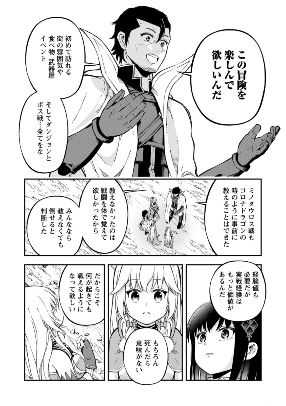 SONO OSSAN, ISEKAI DE NISHUUME PLAY WO MANKITSU CHUU (MANGA) - raw - Chapter 16.2 - https://jpdd.ccdd.to/JPDD/sonoossanisekaidenishuumeplaywomankitsuchuumanga/158721/34yf2y5s34n.jpg