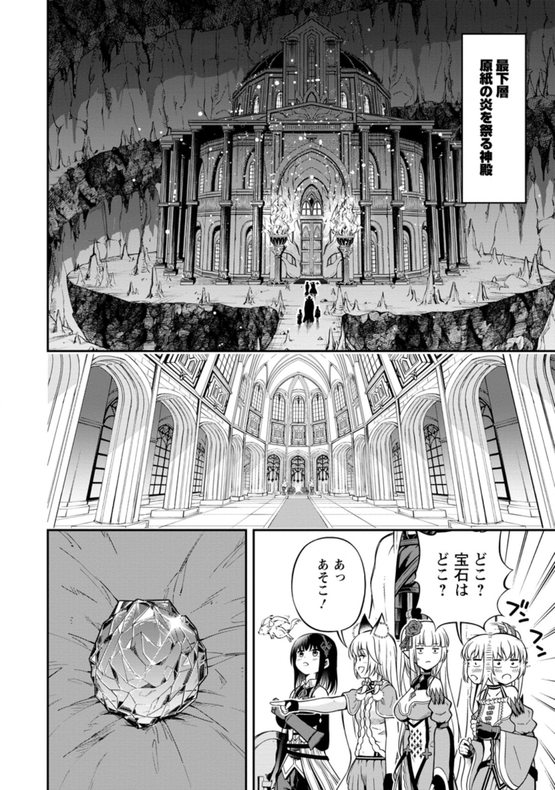 SONO OSSAN, ISEKAI DE NISHUUME PLAY WO MANKITSU CHUU (MANGA) - raw - Chapter 16.2 - https://jpdd.ccdd.to/JPDD/sonoossanisekaidenishuumeplaywomankitsuchuumanga/158721/s0tlznfq434.jpg