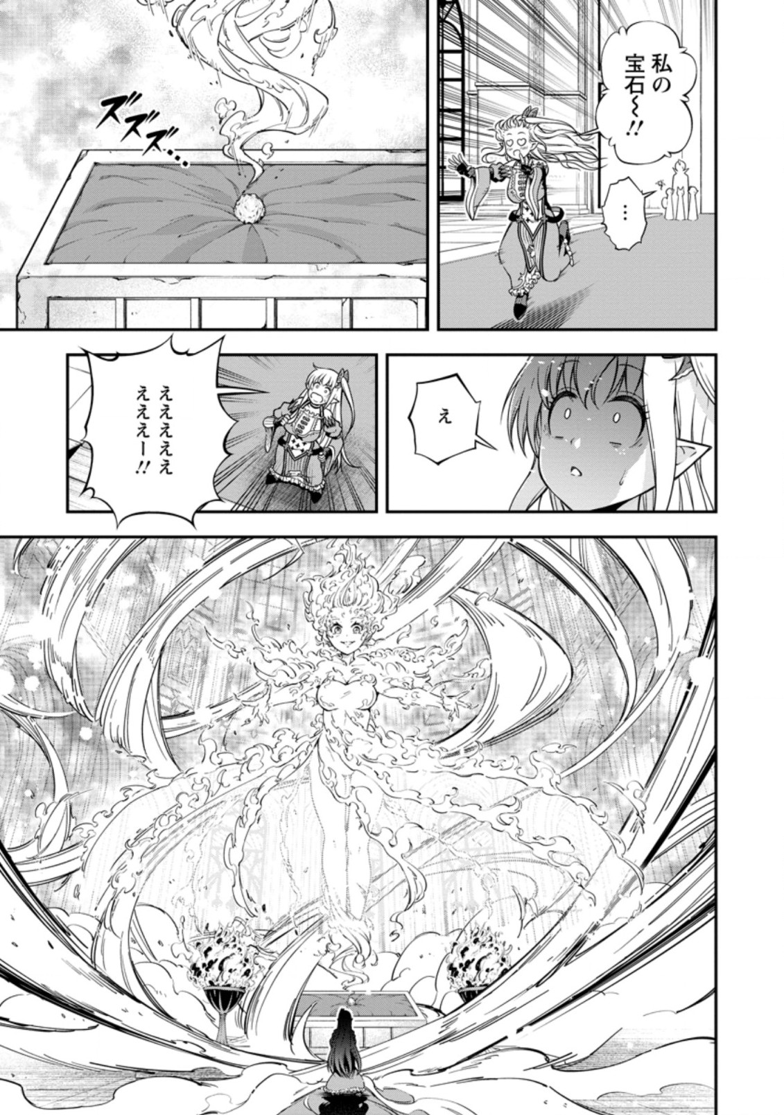 SONO OSSAN, ISEKAI DE NISHUUME PLAY WO MANKITSU CHUU (MANGA) - raw - Chapter 16.3 - https://jpdd.ccdd.to/JPDD/sonoossanisekaidenishuumeplaywomankitsuchuumanga/159828/ebjqsdxepfk.jpg