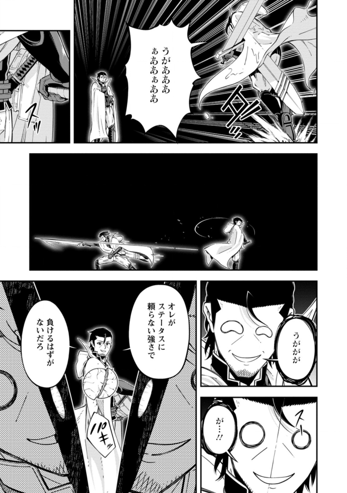 SONO OSSAN, ISEKAI DE NISHUUME PLAY WO MANKITSU CHUU (MANGA) - raw - Chapter 16.3 - https://jpdd.ccdd.to/JPDD/sonoossanisekaidenishuumeplaywomankitsuchuumanga/159828/olkmu2e54mh.jpg