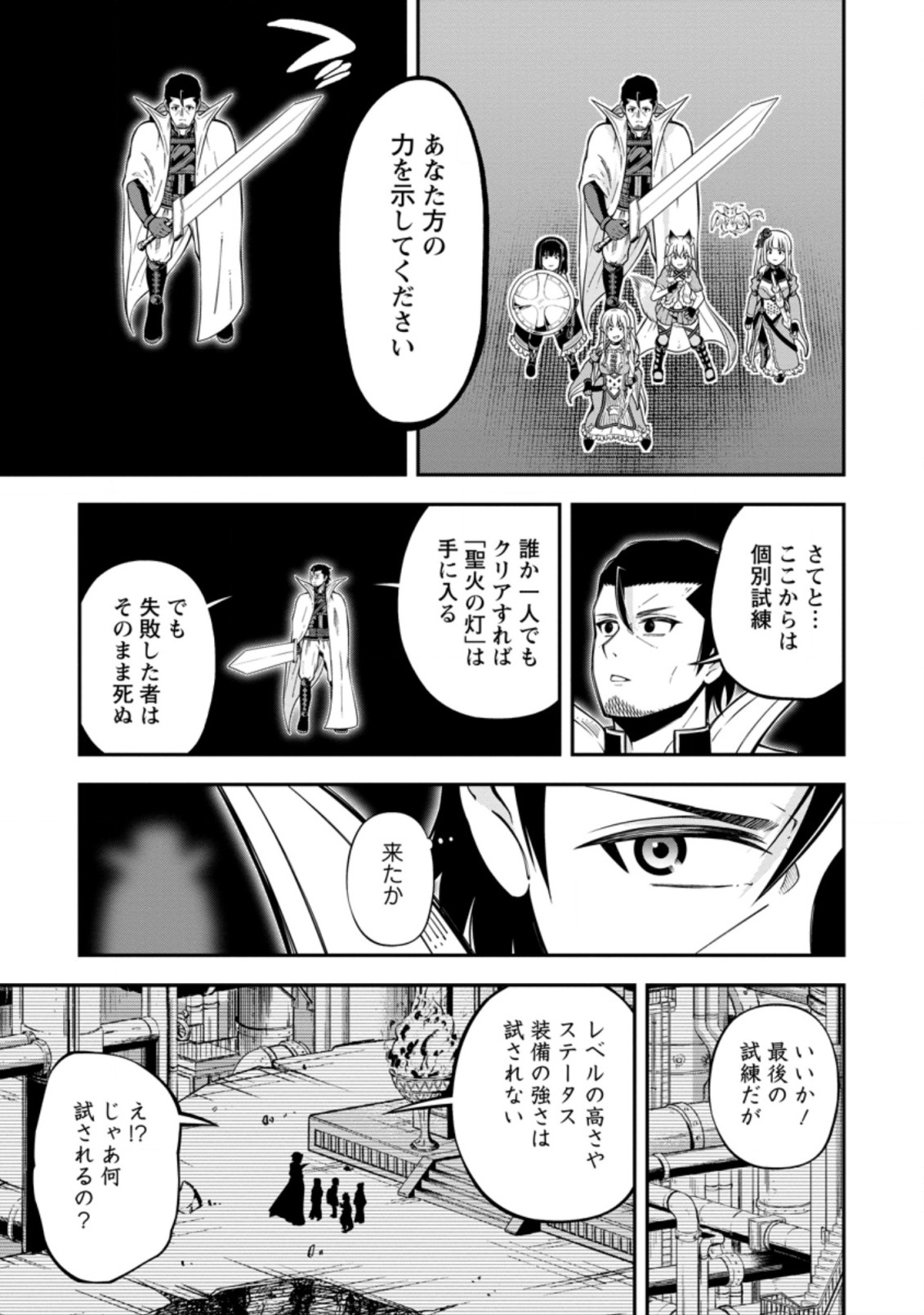 SONO OSSAN, ISEKAI DE NISHUUME PLAY WO MANKITSU CHUU (MANGA) - raw - Chapter 16.3 - https://jpdd.ccdd.to/JPDD/sonoossanisekaidenishuumeplaywomankitsuchuumanga/159828/tzdmsfltgka.jpg
