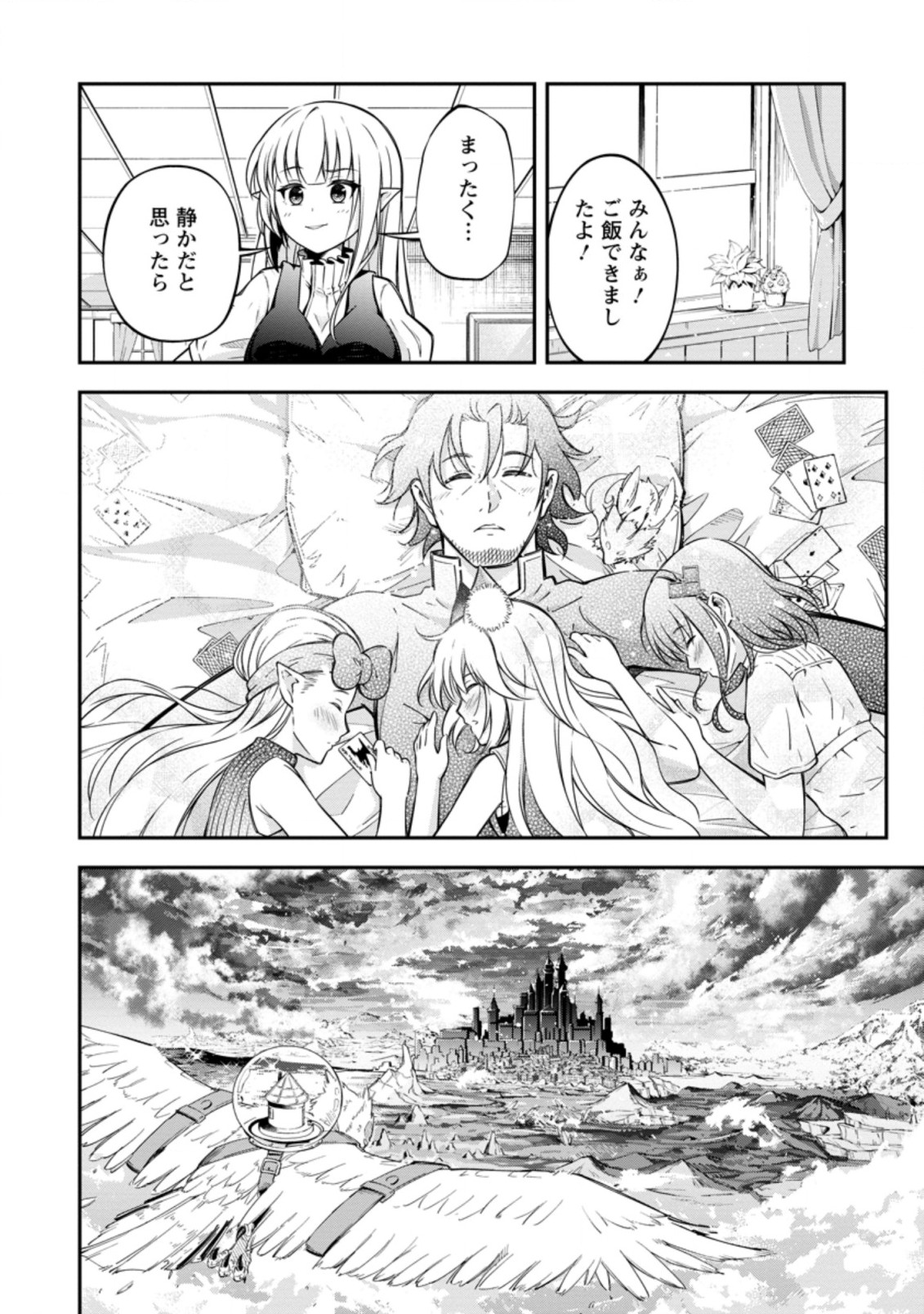 SONO OSSAN, ISEKAI DE NISHUUME PLAY WO MANKITSU CHUU (MANGA) - raw - Chapter 16.3 - https://jpdd.ccdd.to/JPDD/sonoossanisekaidenishuumeplaywomankitsuchuumanga/159828/zgfoscxwj3u.jpg