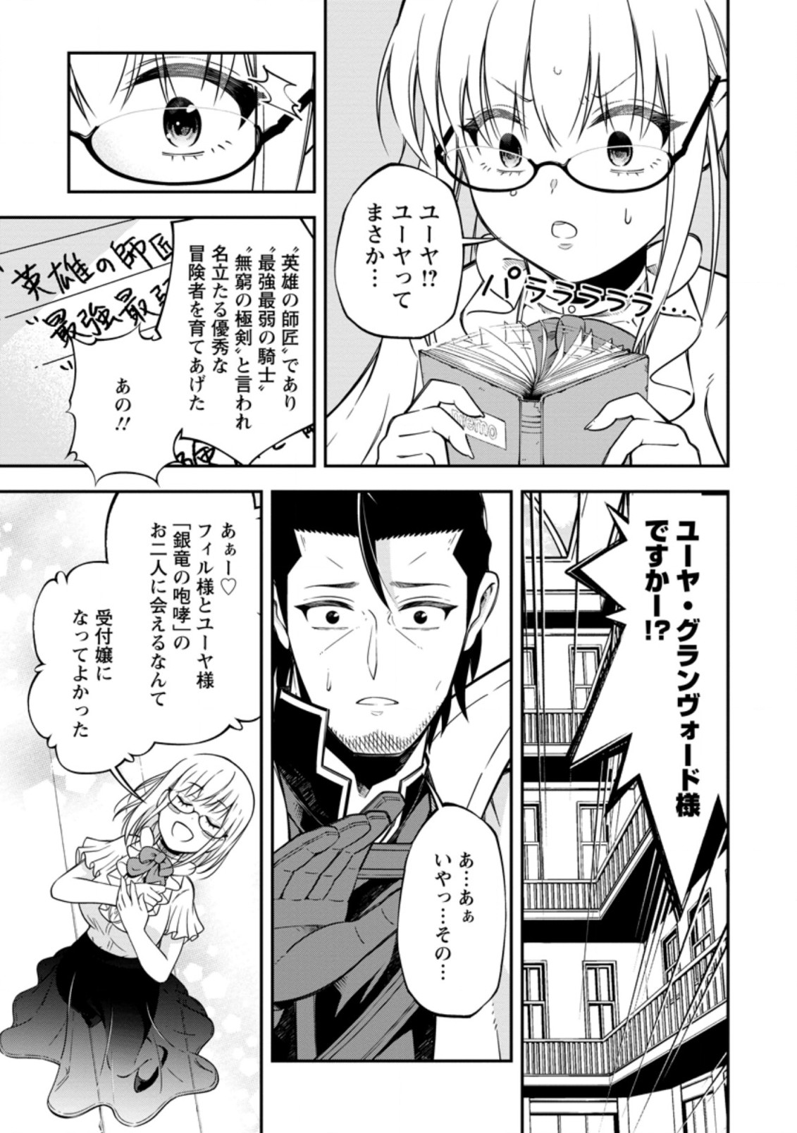 SONO OSSAN, ISEKAI DE NISHUUME PLAY WO MANKITSU CHUU (MANGA) - raw - Chapter 17.1 - https://jpdd.ccdd.to/JPDD/sonoossanisekaidenishuumeplaywomankitsuchuumanga/161079/0ulfimp4gyw.jpg