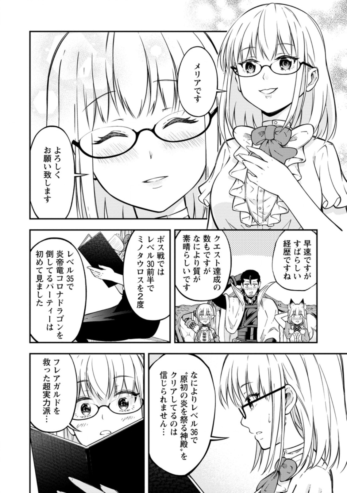 SONO OSSAN, ISEKAI DE NISHUUME PLAY WO MANKITSU CHUU (MANGA) - raw - Chapter 17.1 - https://jpdd.ccdd.to/JPDD/sonoossanisekaidenishuumeplaywomankitsuchuumanga/161079/5w5wsevzmib.jpg