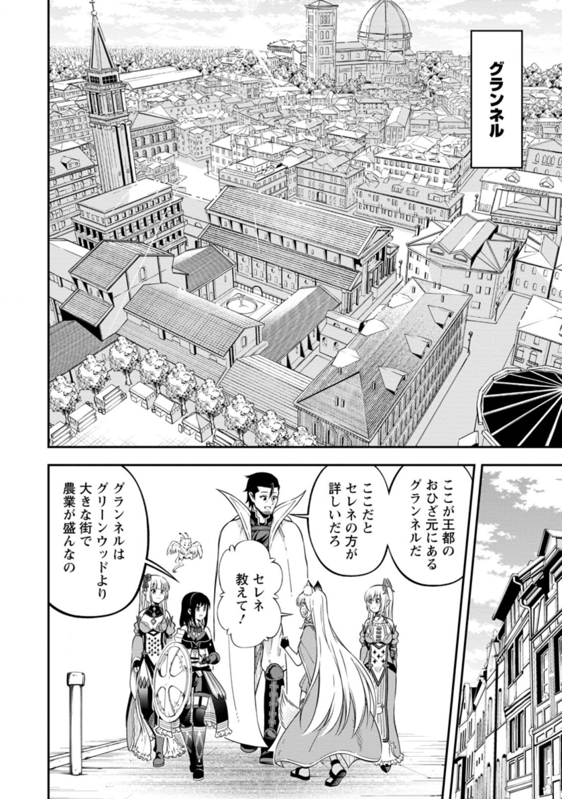 SONO OSSAN, ISEKAI DE NISHUUME PLAY WO MANKITSU CHUU (MANGA) - raw - Chapter 17.1 - https://jpdd.ccdd.to/JPDD/sonoossanisekaidenishuumeplaywomankitsuchuumanga/161079/rdci50mfvab.jpg