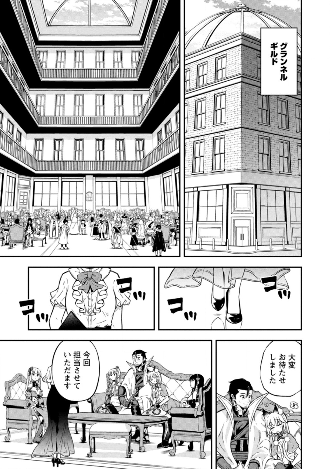 SONO OSSAN, ISEKAI DE NISHUUME PLAY WO MANKITSU CHUU (MANGA) - raw - Chapter 17.1 - https://jpdd.ccdd.to/JPDD/sonoossanisekaidenishuumeplaywomankitsuchuumanga/161079/zhatx13x1v0.jpg