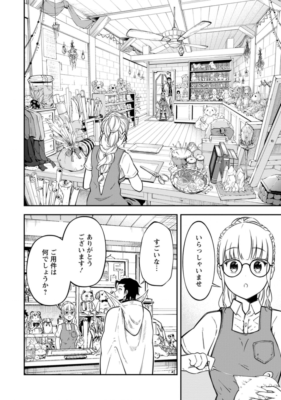 SONO OSSAN, ISEKAI DE NISHUUME PLAY WO MANKITSU CHUU (MANGA) - raw - Chapter 17.2 - https://jpdd.ccdd.to/JPDD/sonoossanisekaidenishuumeplaywomankitsuchuumanga/162331/1jipmasv3ap.jpg