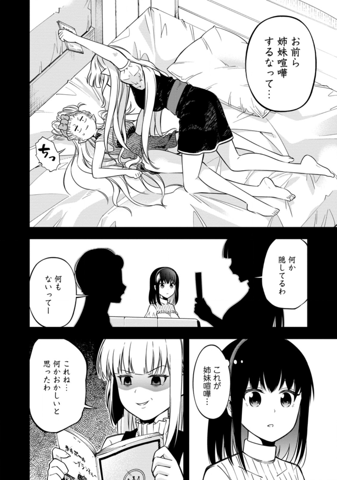 SONO OSSAN, ISEKAI DE NISHUUME PLAY WO MANKITSU CHUU (MANGA) - raw - Chapter 17.2 - https://jpdd.ccdd.to/JPDD/sonoossanisekaidenishuumeplaywomankitsuchuumanga/162331/dvzuz5poo53.jpg
