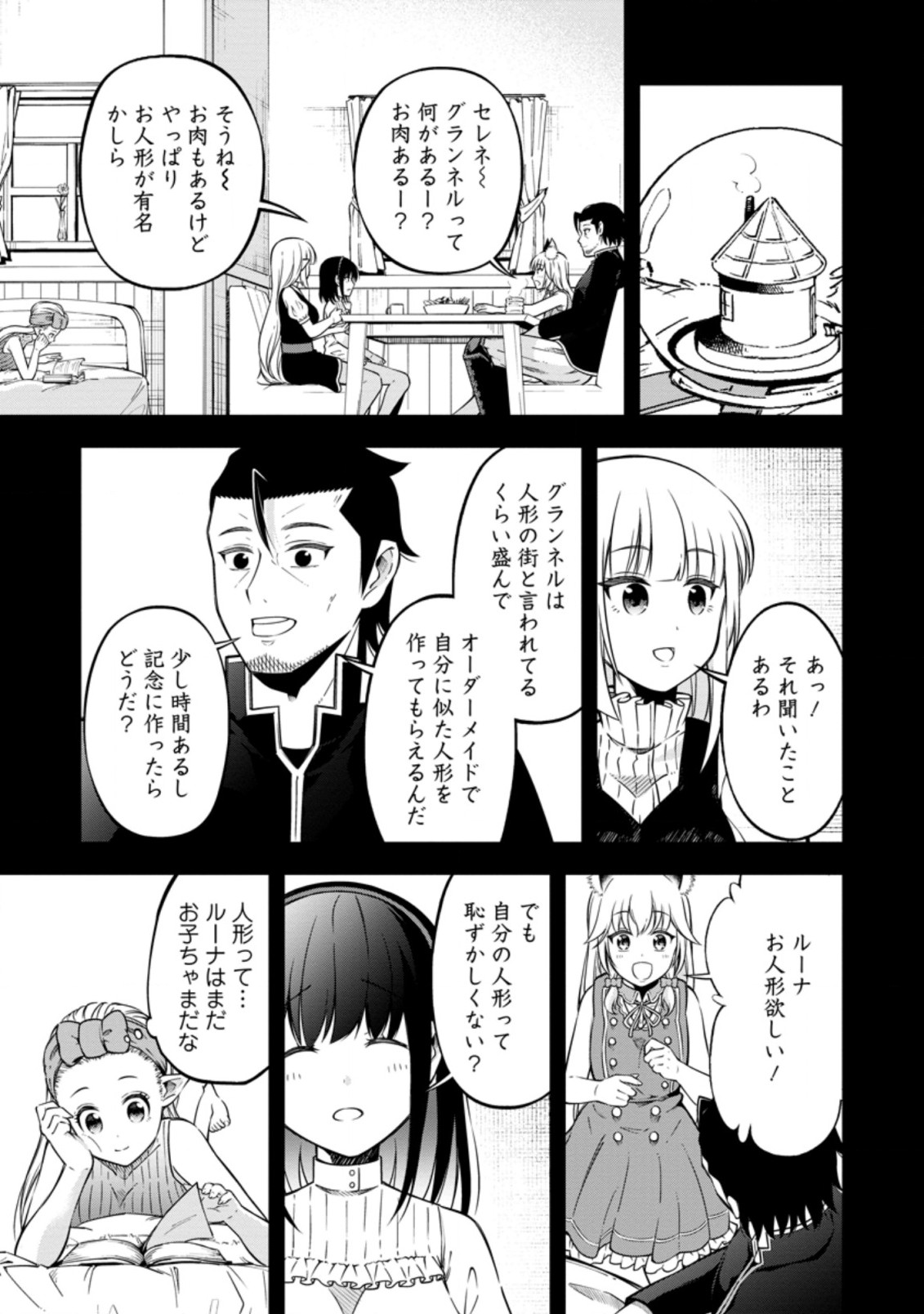 SONO OSSAN, ISEKAI DE NISHUUME PLAY WO MANKITSU CHUU (MANGA) - raw - Chapter 17.2 - https://jpdd.ccdd.to/JPDD/sonoossanisekaidenishuumeplaywomankitsuchuumanga/162331/fydncsutc3u.jpg