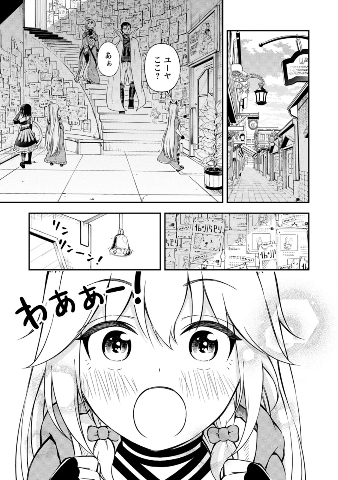 SONO OSSAN, ISEKAI DE NISHUUME PLAY WO MANKITSU CHUU (MANGA) - raw - Chapter 17.2 - https://jpdd.ccdd.to/JPDD/sonoossanisekaidenishuumeplaywomankitsuchuumanga/162331/lp110n4ykab.jpg