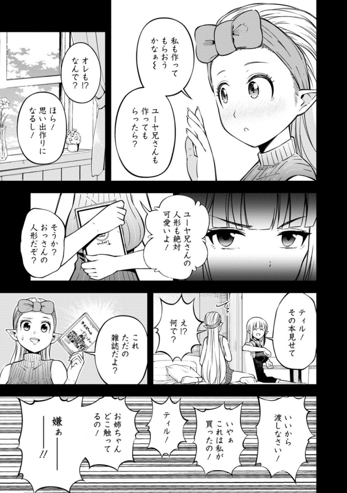 SONO OSSAN, ISEKAI DE NISHUUME PLAY WO MANKITSU CHUU (MANGA) - raw - Chapter 17.2 - https://jpdd.ccdd.to/JPDD/sonoossanisekaidenishuumeplaywomankitsuchuumanga/162331/ot0ya25iecy.jpg