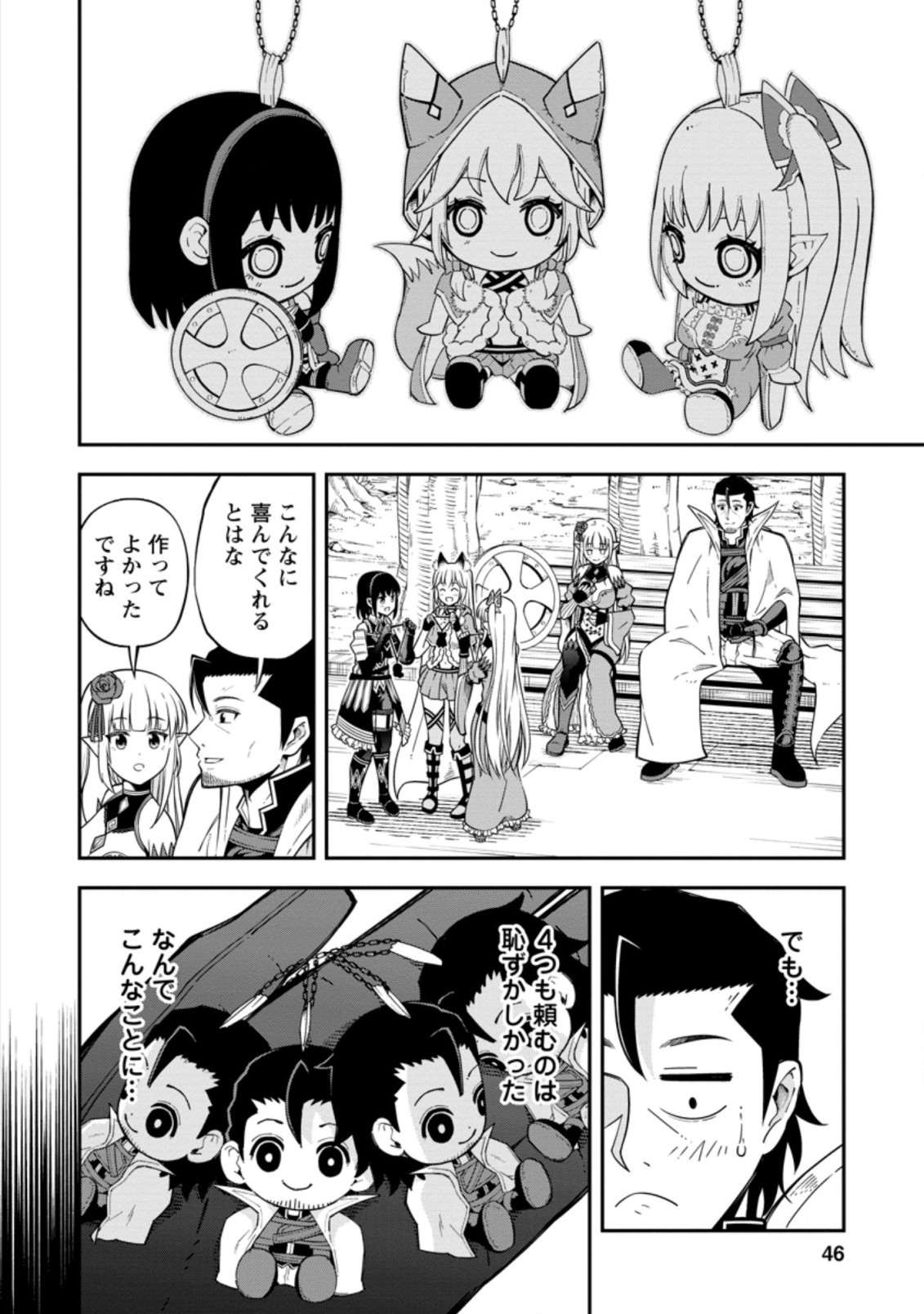 SONO OSSAN, ISEKAI DE NISHUUME PLAY WO MANKITSU CHUU (MANGA) - raw - Chapter 17.2 - https://jpdd.ccdd.to/JPDD/sonoossanisekaidenishuumeplaywomankitsuchuumanga/162331/vn2yzu1ss2u.jpg