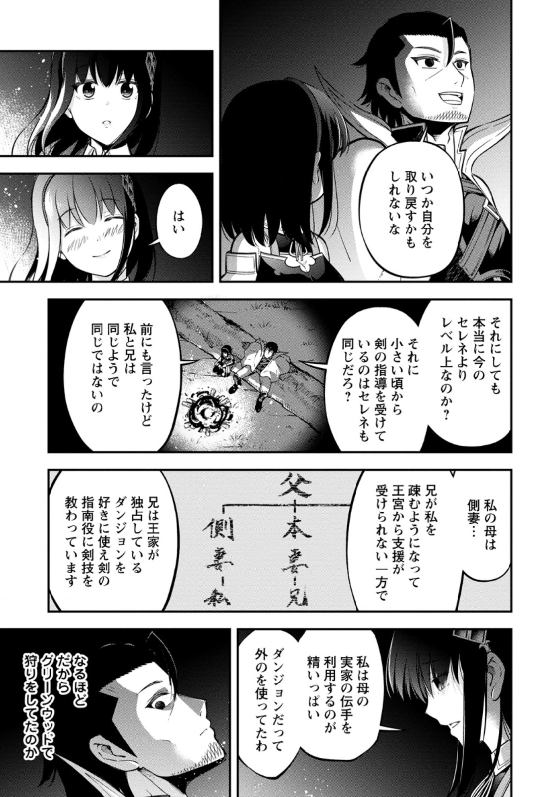SONO OSSAN, ISEKAI DE NISHUUME PLAY WO MANKITSU CHUU (MANGA) - raw - Chapter 17.3 - https://jpdd.ccdd.to/JPDD/sonoossanisekaidenishuumeplaywomankitsuchuumanga/163482/wy0px5u5r0e.jpg