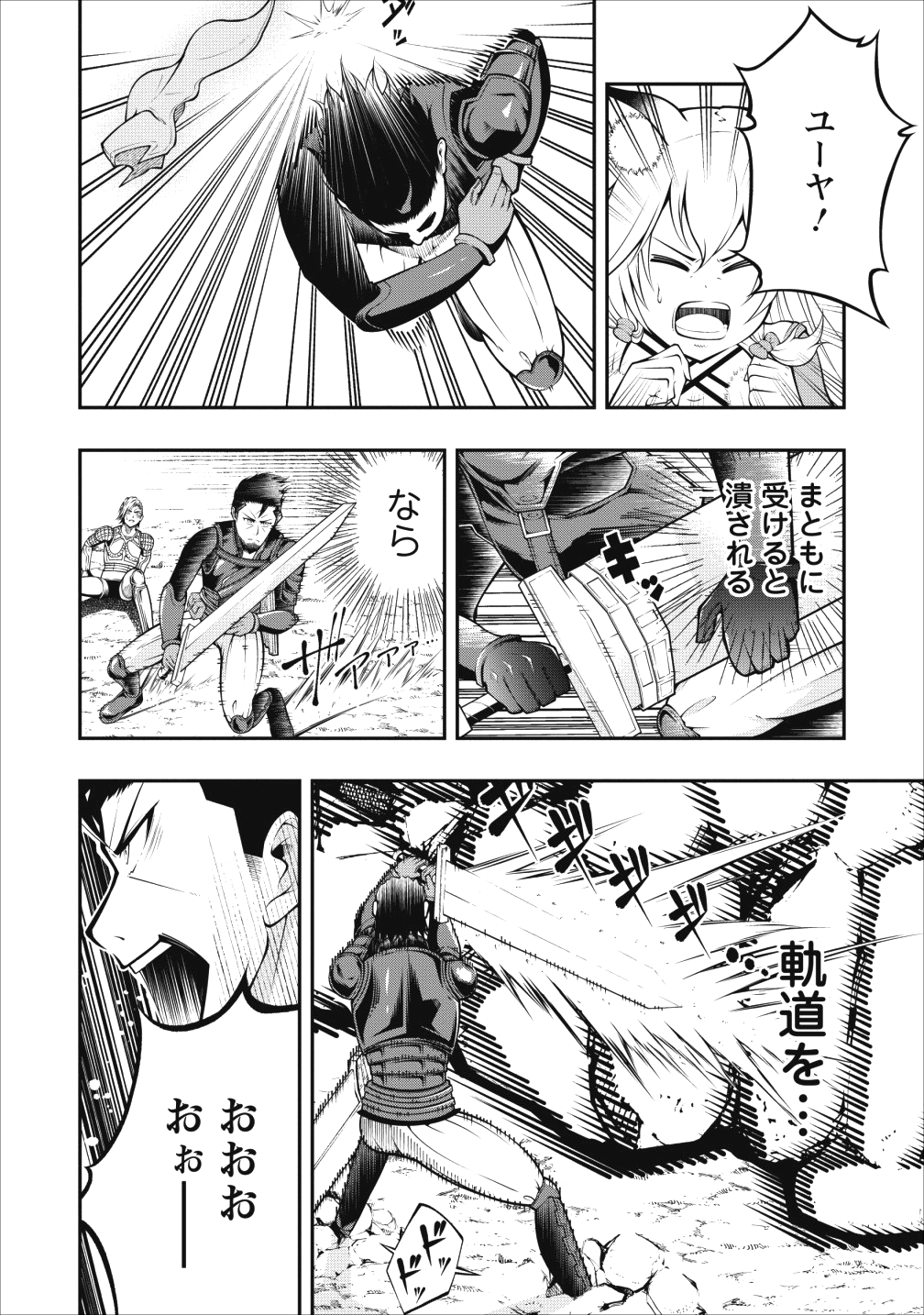 SONO OSSAN, ISEKAI DE NISHUUME PLAY WO MANKITSU CHUU (MANGA) - raw - Chapter 2 - https://jpdd.ccdd.to/JPDD/sonoossanisekaidenishuumeplaywomankitsuchuumanga/99243/2aziikgy0rh.png