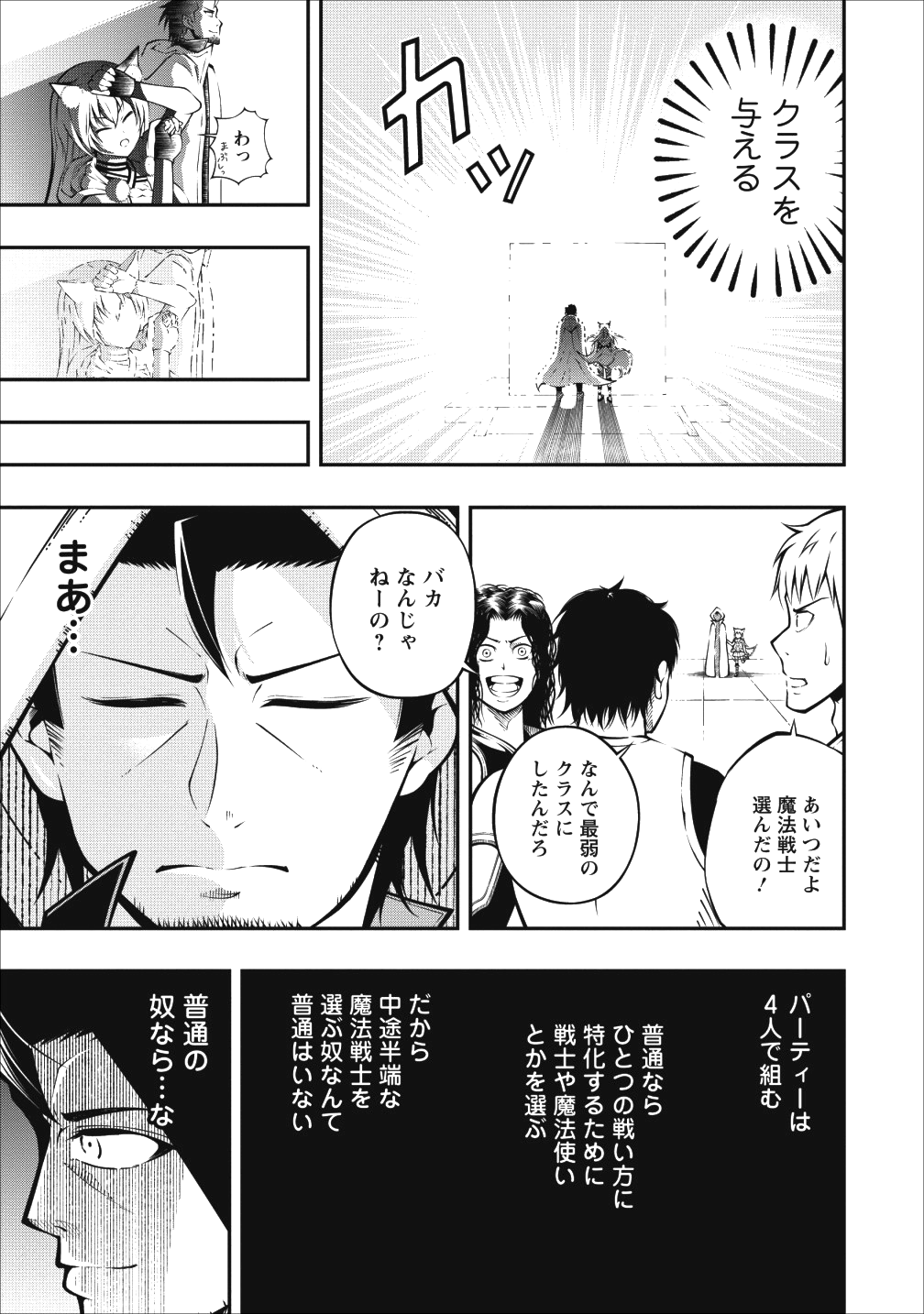 SONO OSSAN, ISEKAI DE NISHUUME PLAY WO MANKITSU CHUU (MANGA) - raw - Chapter 2 - https://jpdd.ccdd.to/JPDD/sonoossanisekaidenishuumeplaywomankitsuchuumanga/99243/2lkkyq0cqwq.png