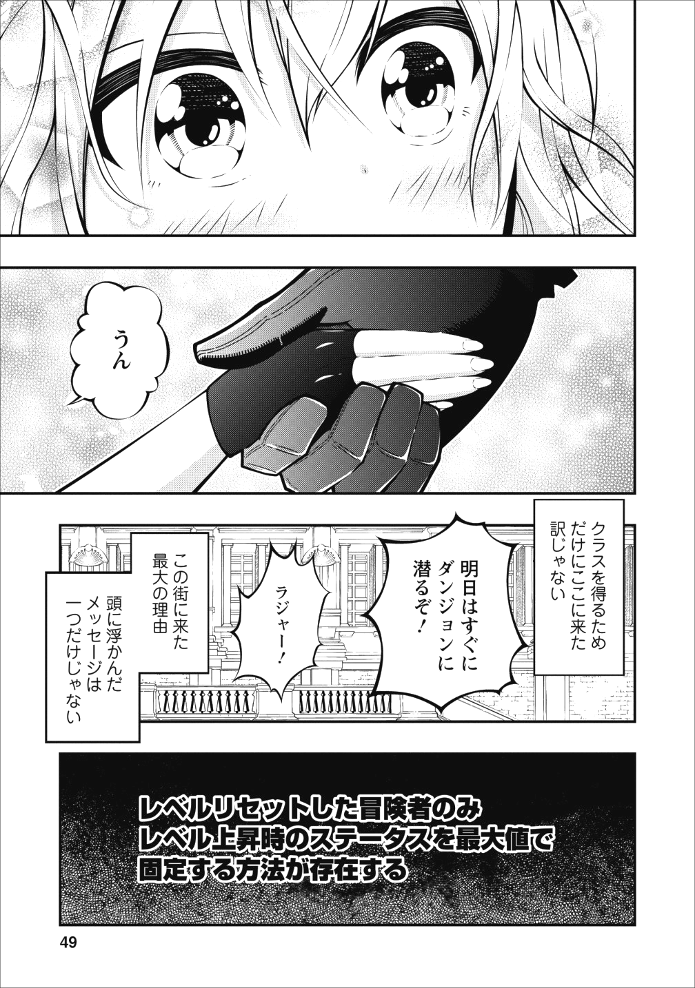 SONO OSSAN, ISEKAI DE NISHUUME PLAY WO MANKITSU CHUU (MANGA) - raw - Chapter 2 - https://jpdd.ccdd.to/JPDD/sonoossanisekaidenishuumeplaywomankitsuchuumanga/99243/3hd0jw5biu3.png