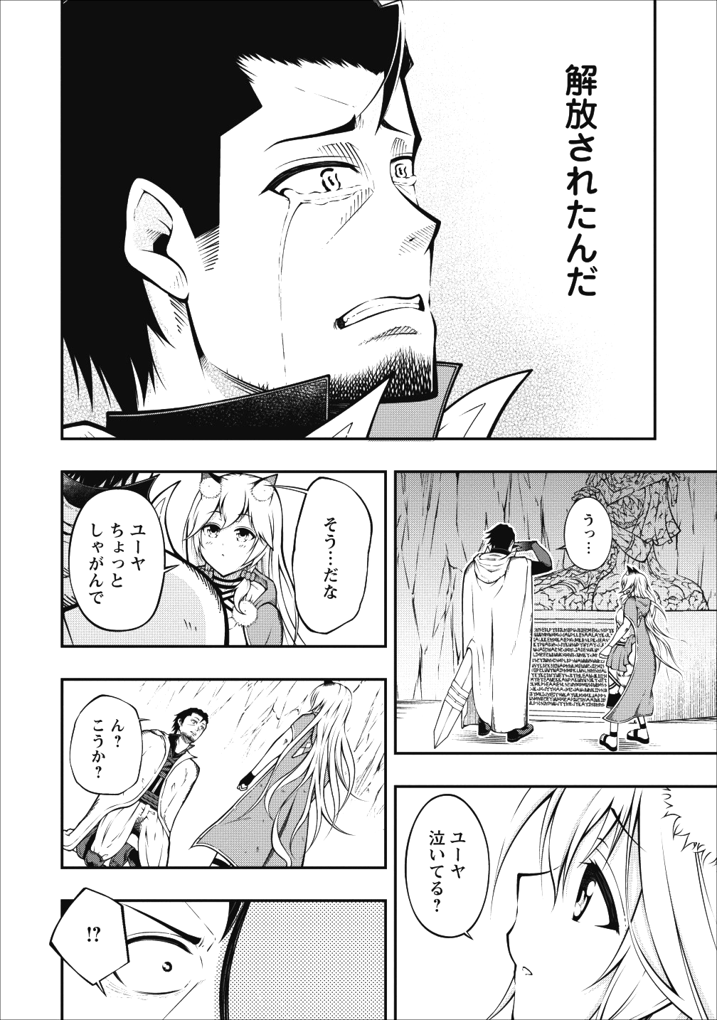 SONO OSSAN, ISEKAI DE NISHUUME PLAY WO MANKITSU CHUU (MANGA) - raw - Chapter 2 - https://jpdd.ccdd.to/JPDD/sonoossanisekaidenishuumeplaywomankitsuchuumanga/99243/3pfaoq0wkba.png